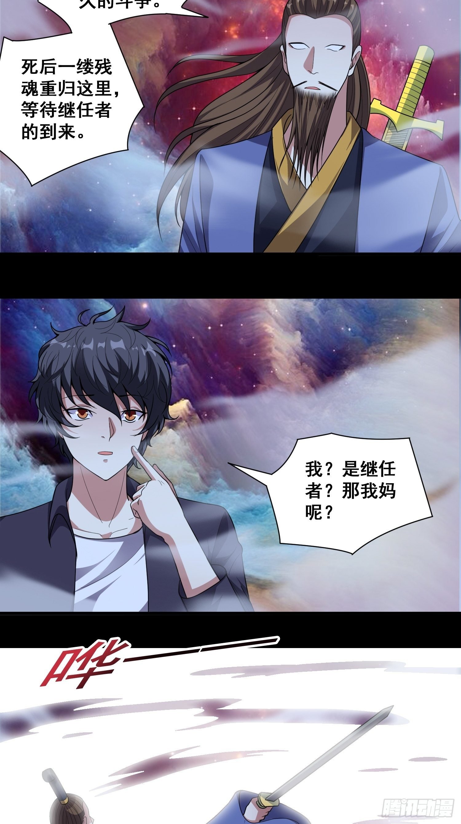 第10话 肖管家注意尺度！