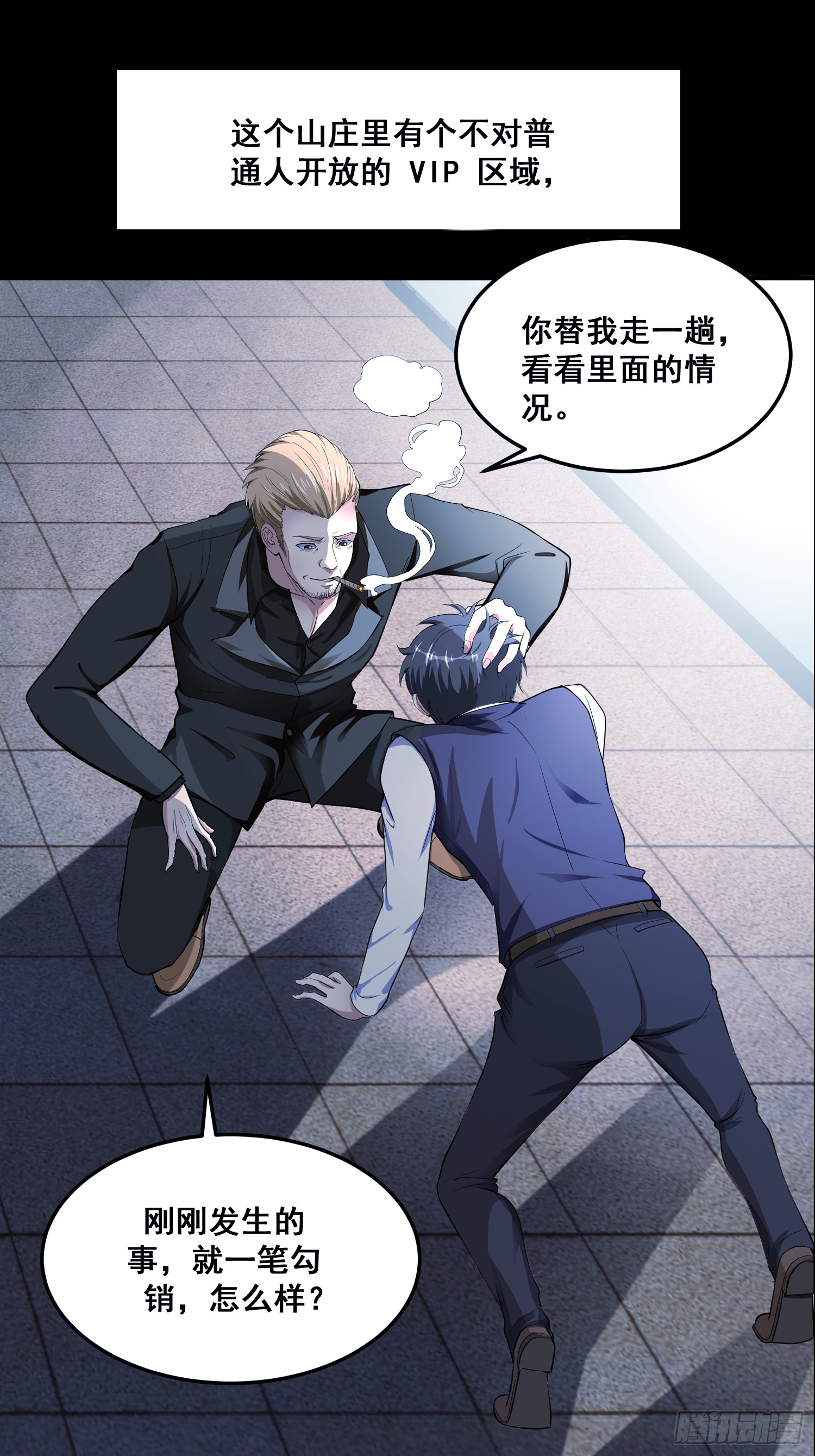 第8话 母子相认