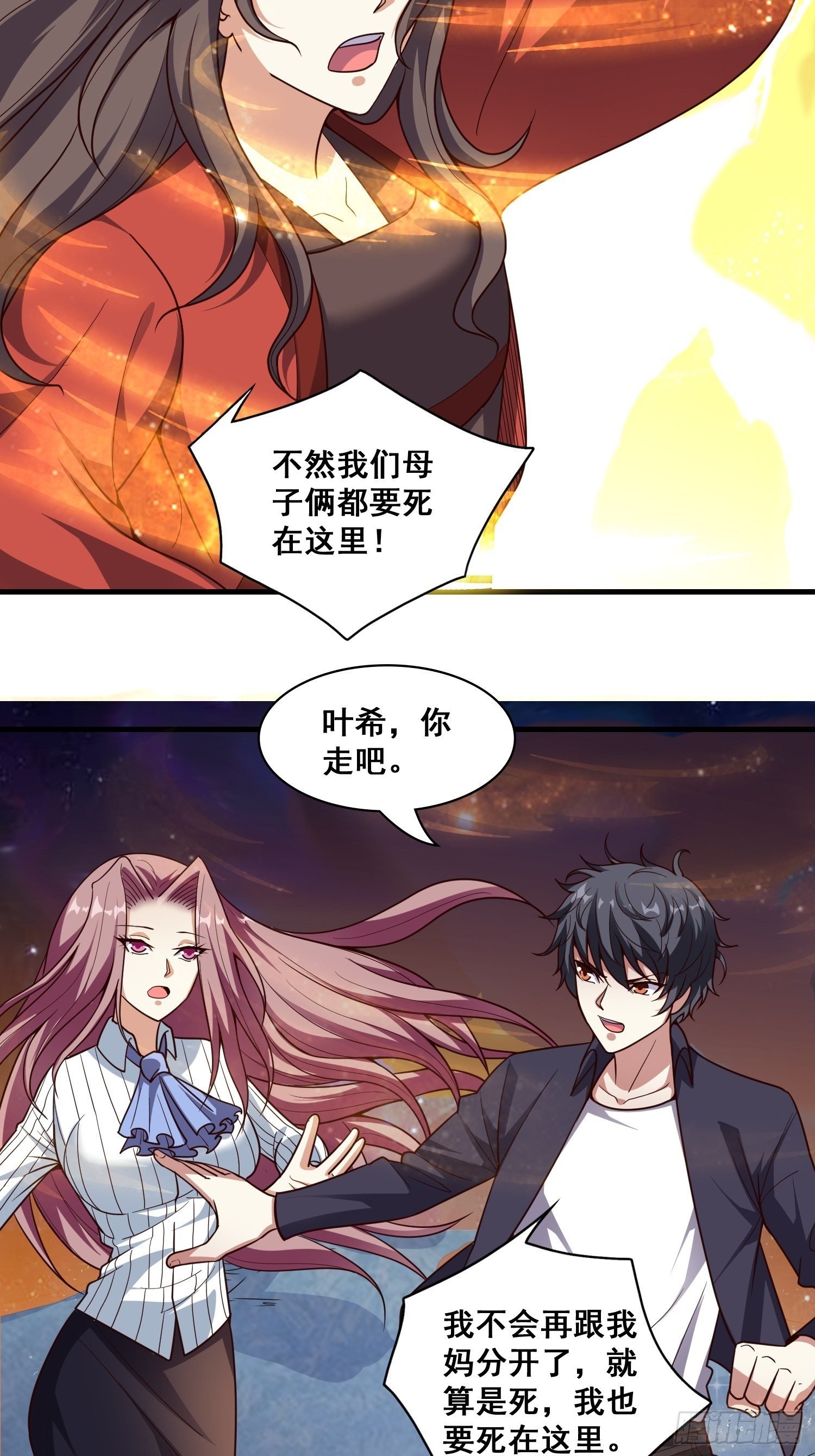 第8话 母子相认