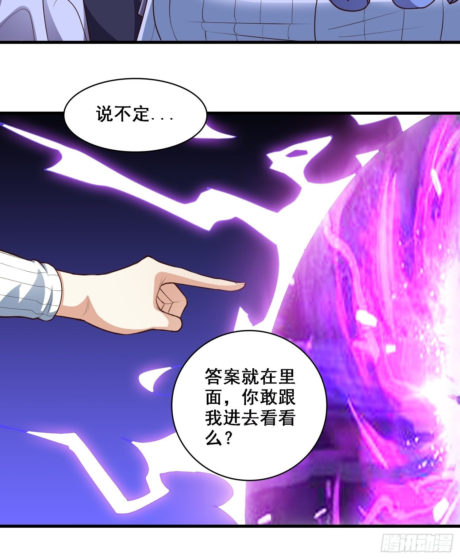 第7话 泡温泉泡出一个秘境