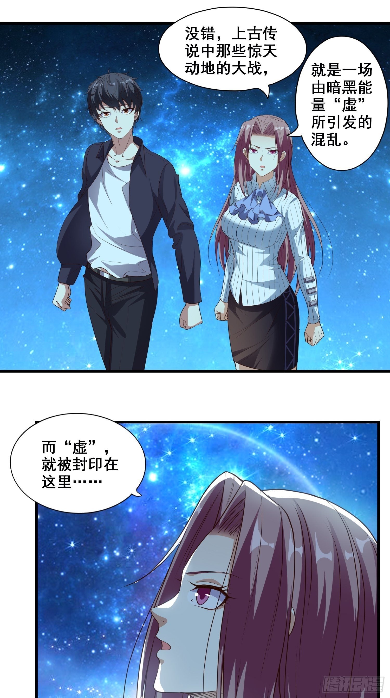 第7话 泡温泉泡出一个秘境
