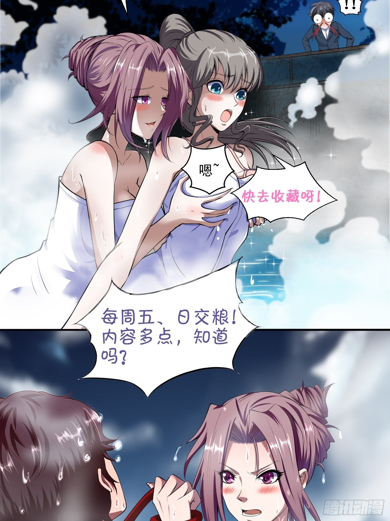 第7话 泡温泉泡出一个秘境
