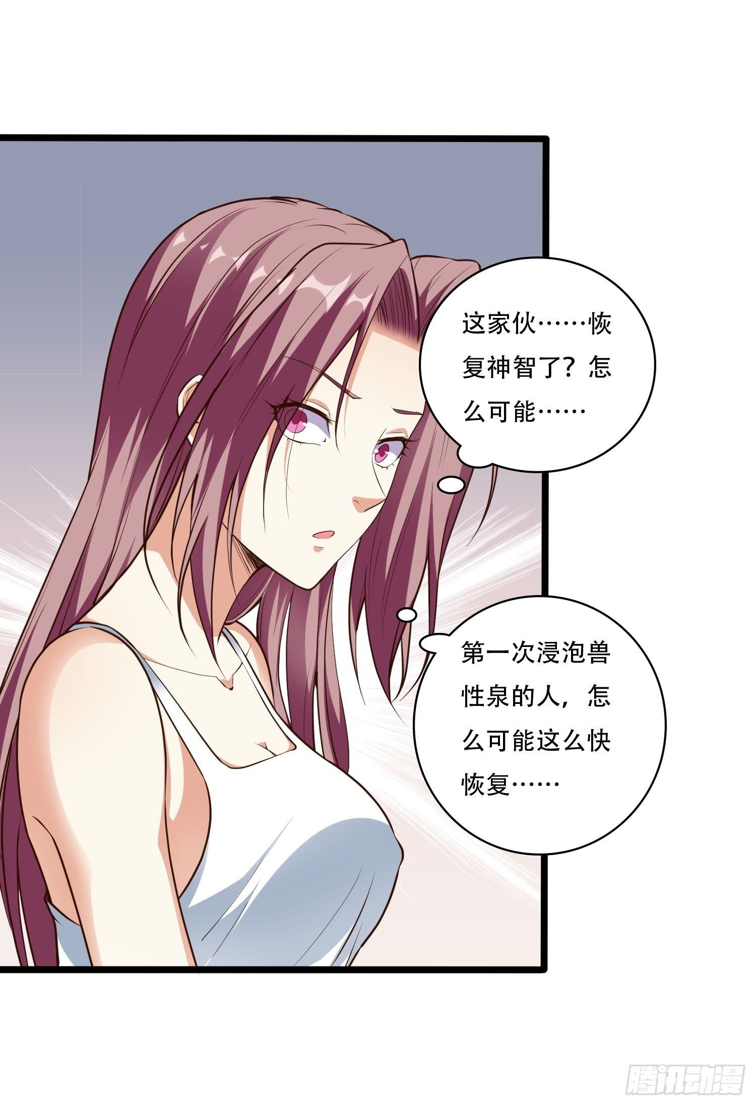 第6话 五大上古泉眼