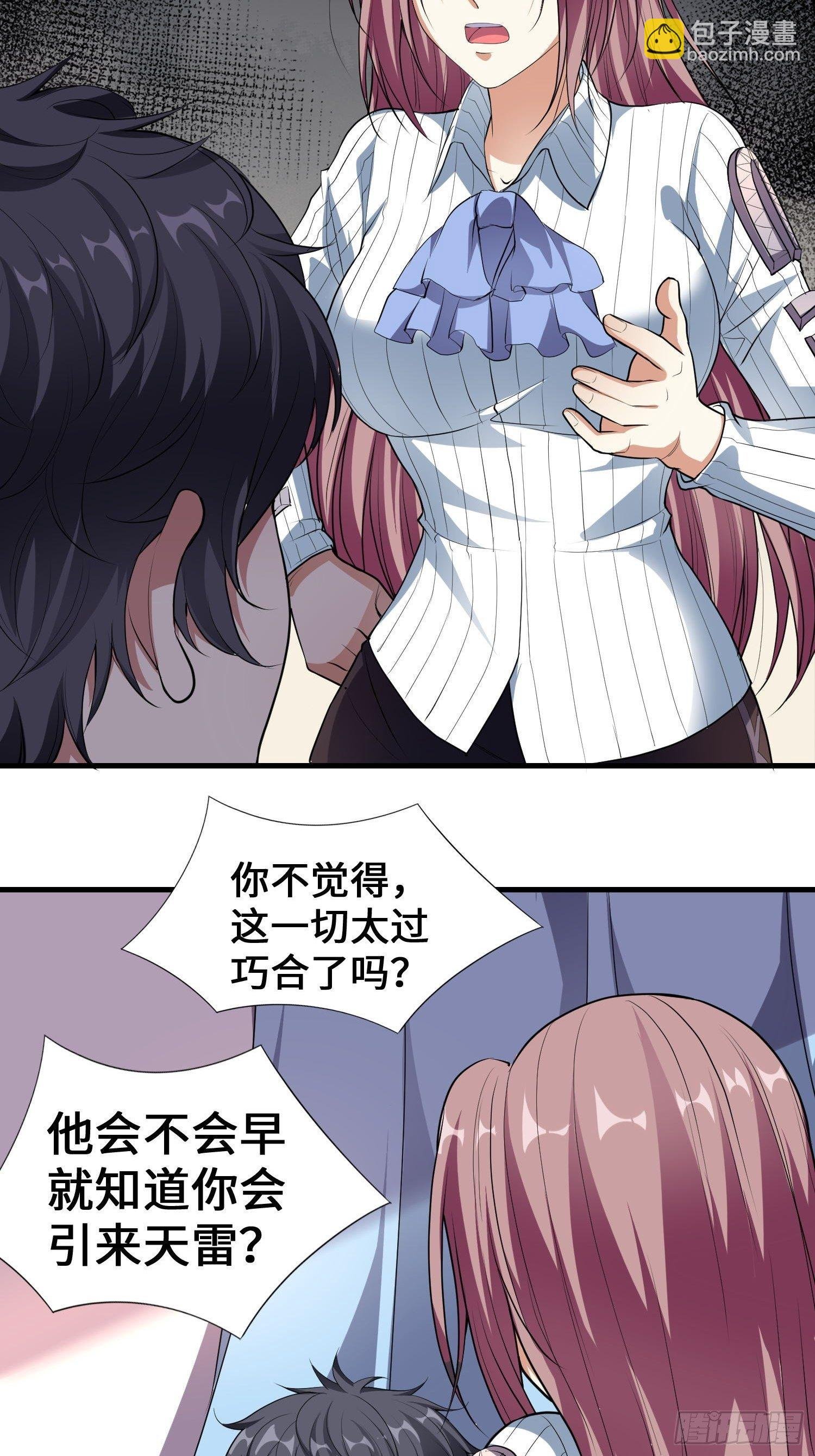 第4话 卖身