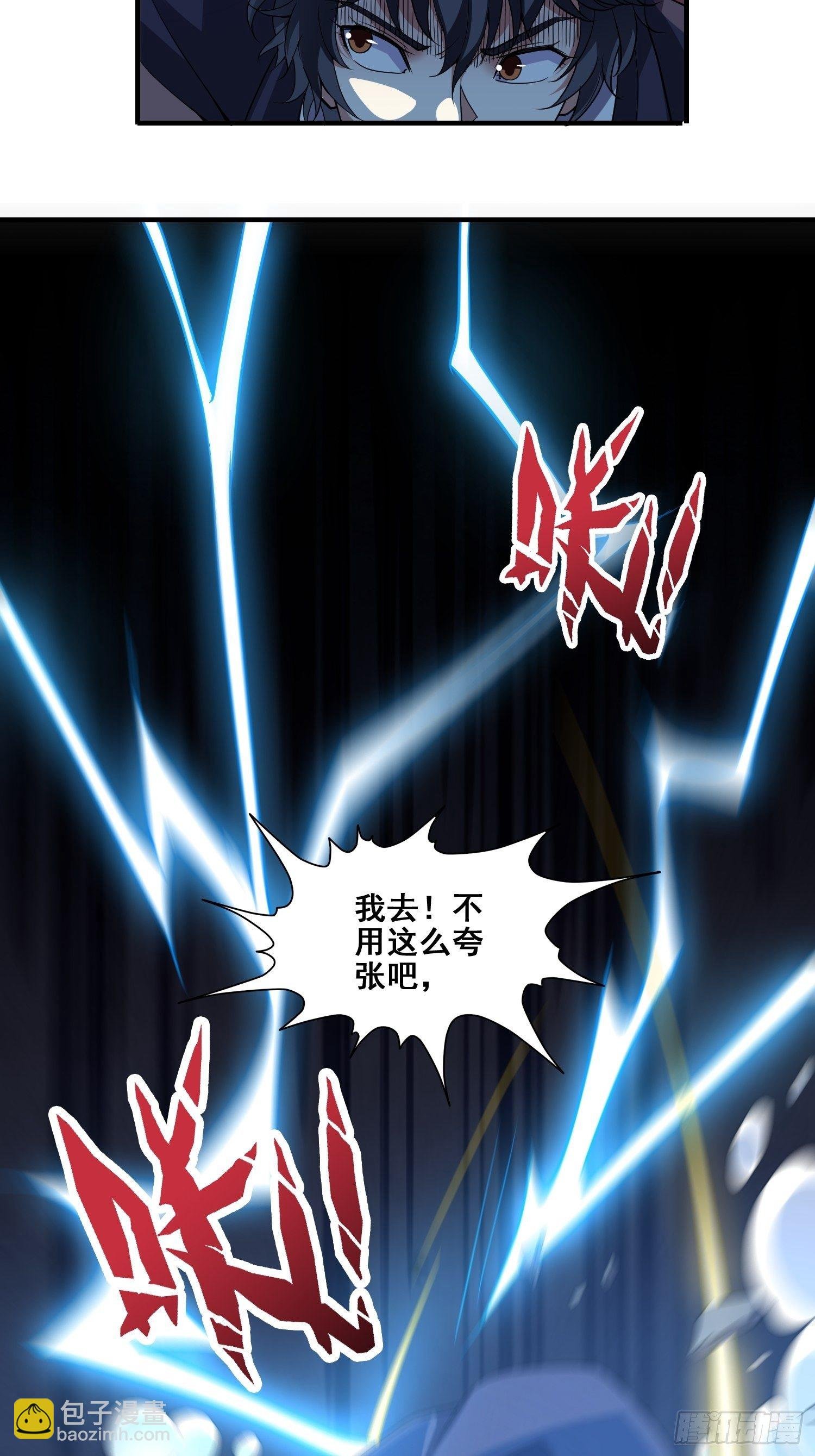 第3话 全世界对我意图不轨