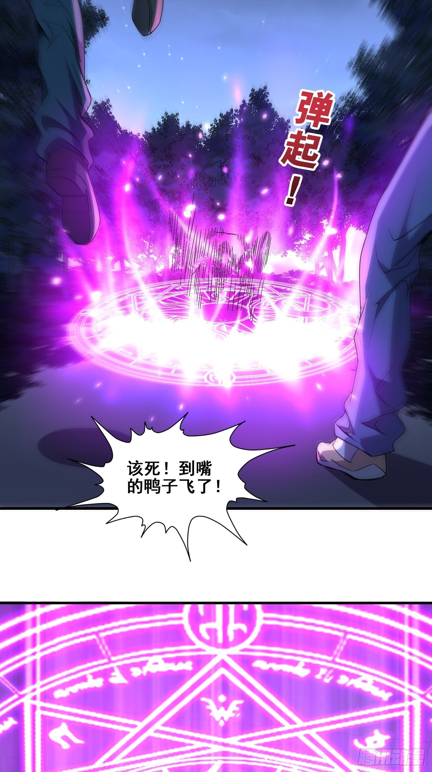 第3话 全世界对我意图不轨