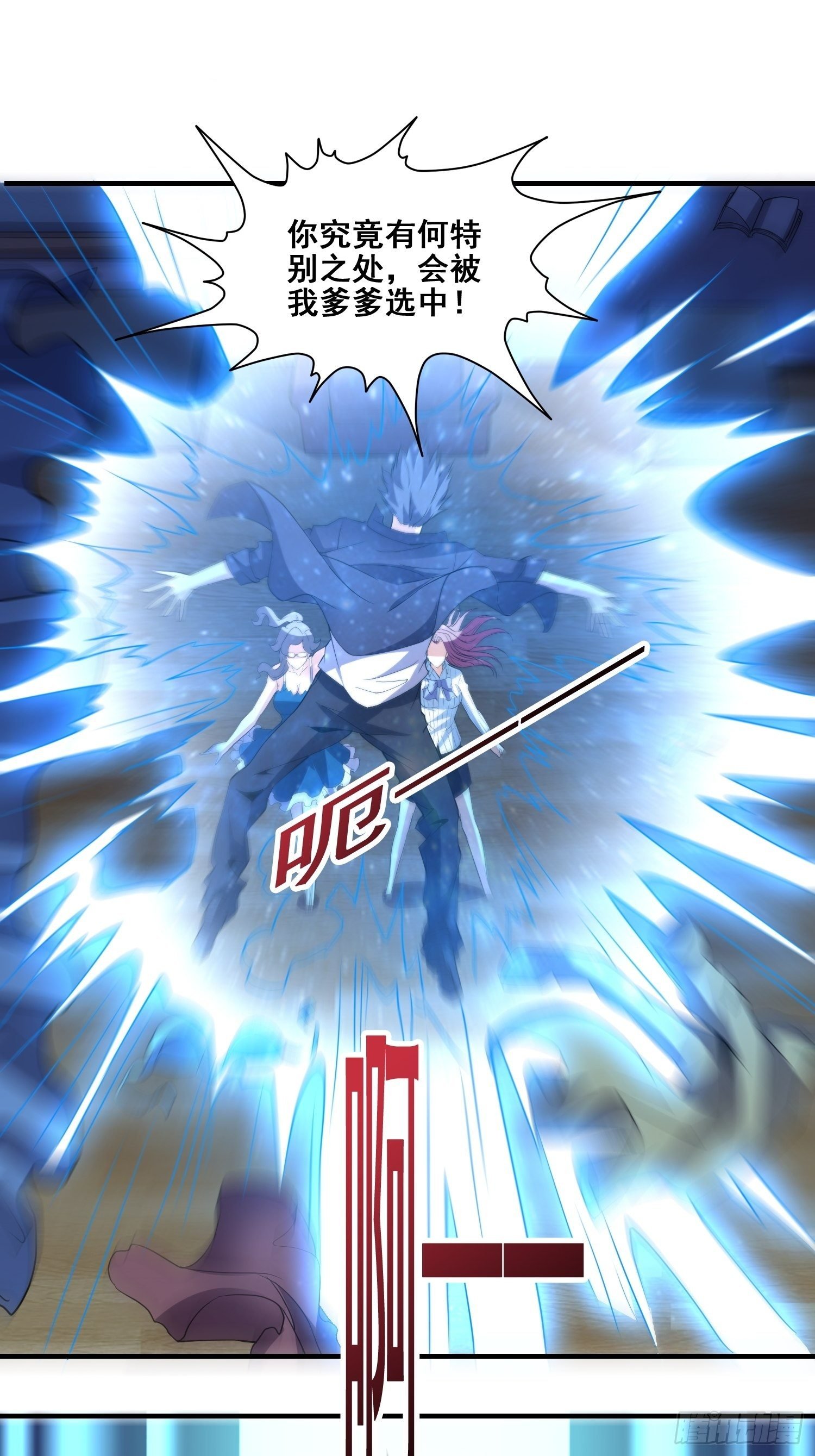 第3话 全世界对我意图不轨