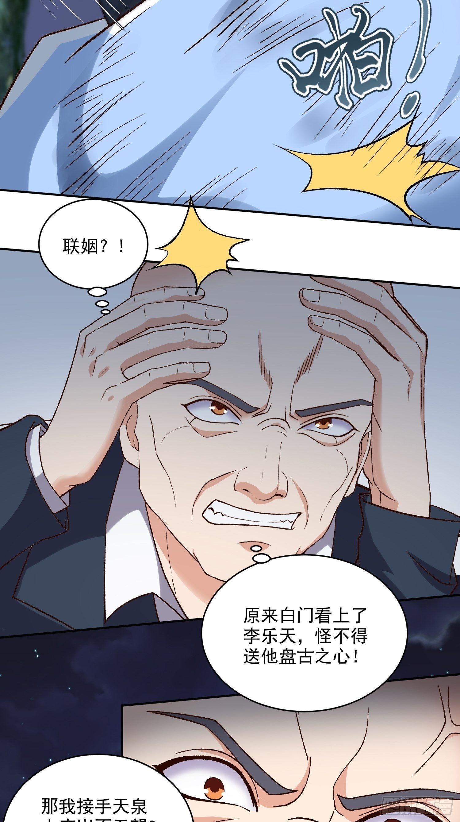 第20话 全裸修炼