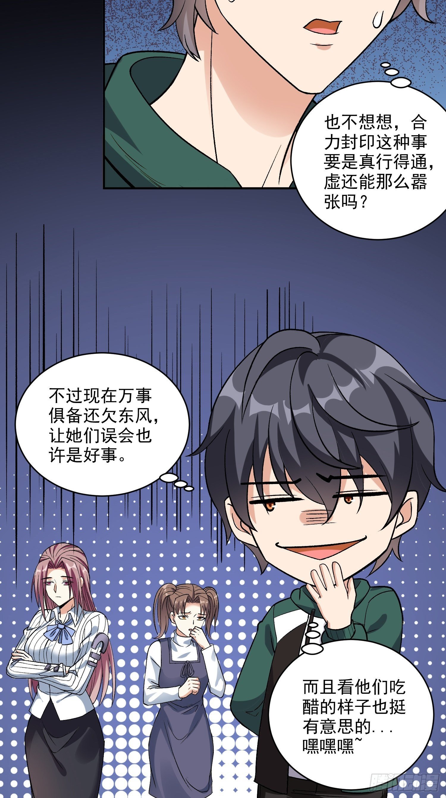 第20话 全裸修炼