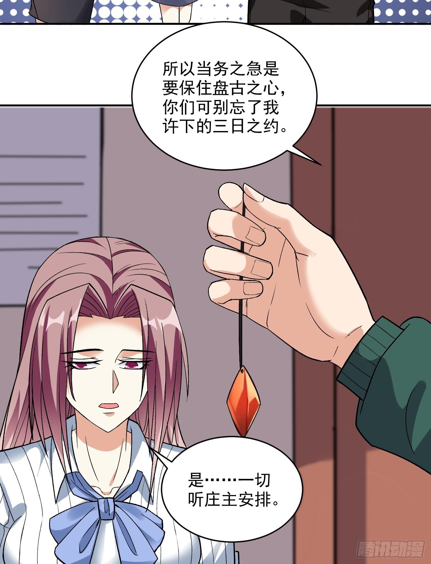 第20话 全裸修炼