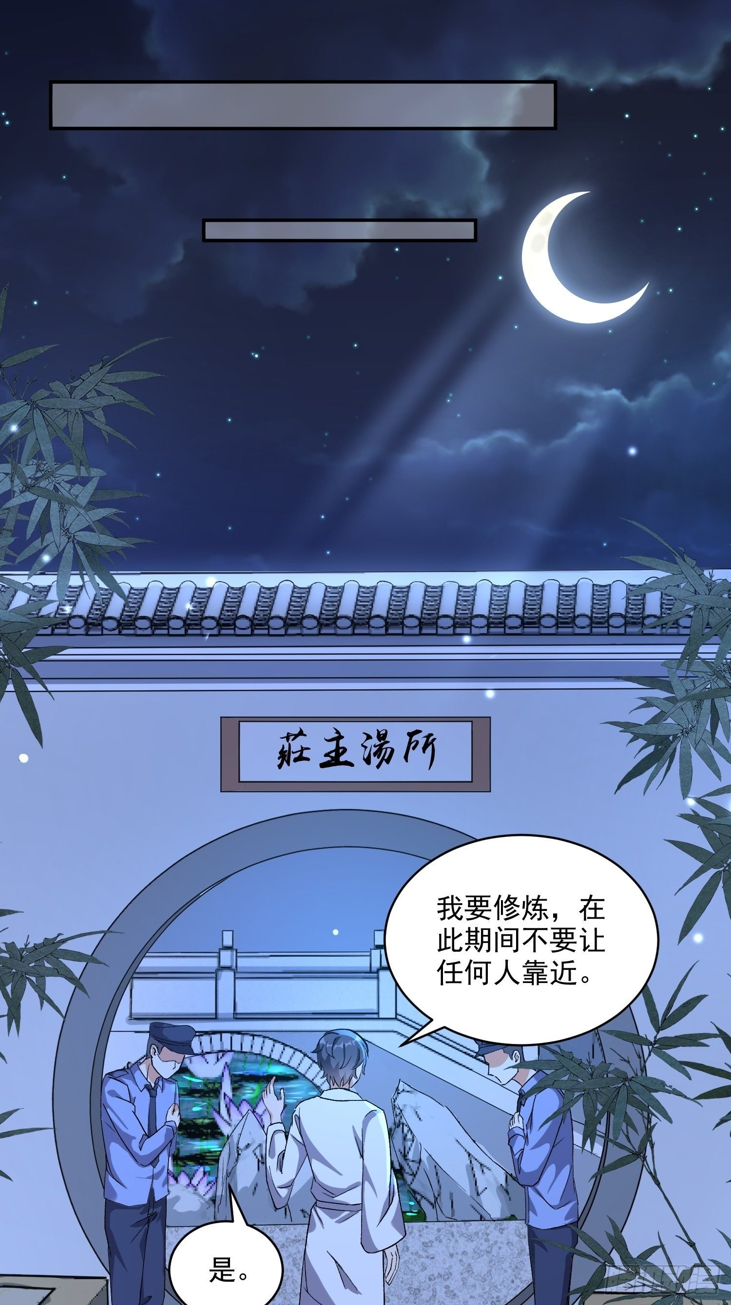 第20话 全裸修炼