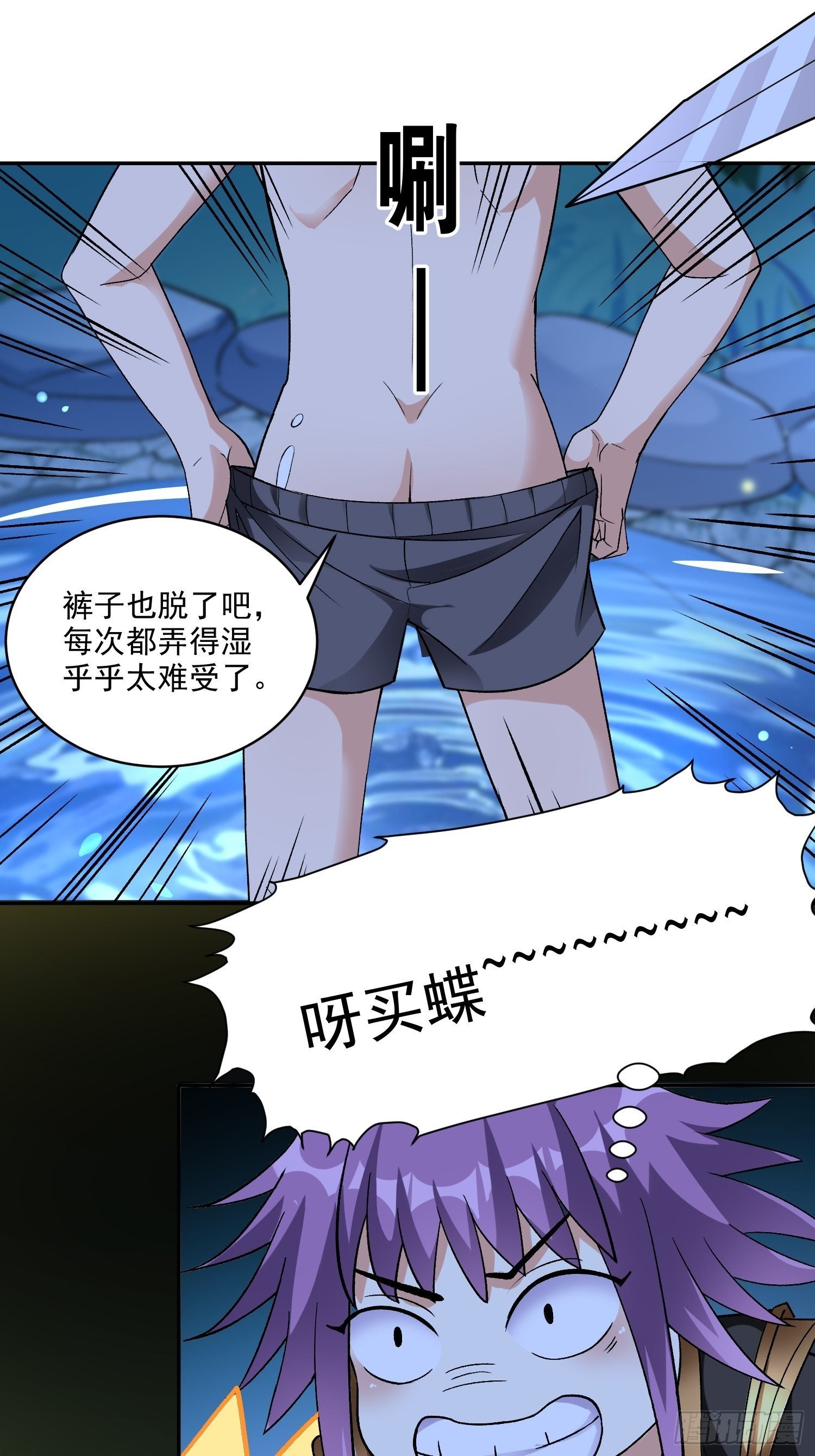 第20话 全裸修炼