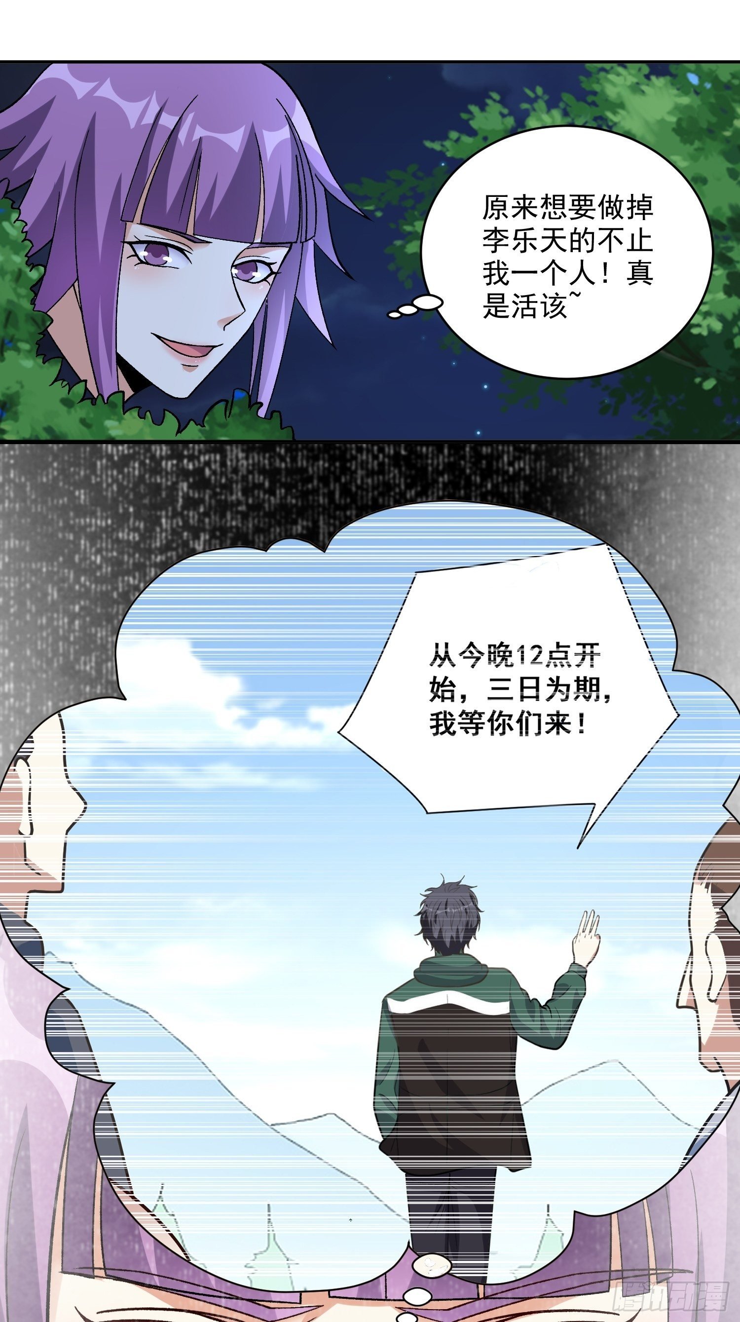 第20话 全裸修炼
