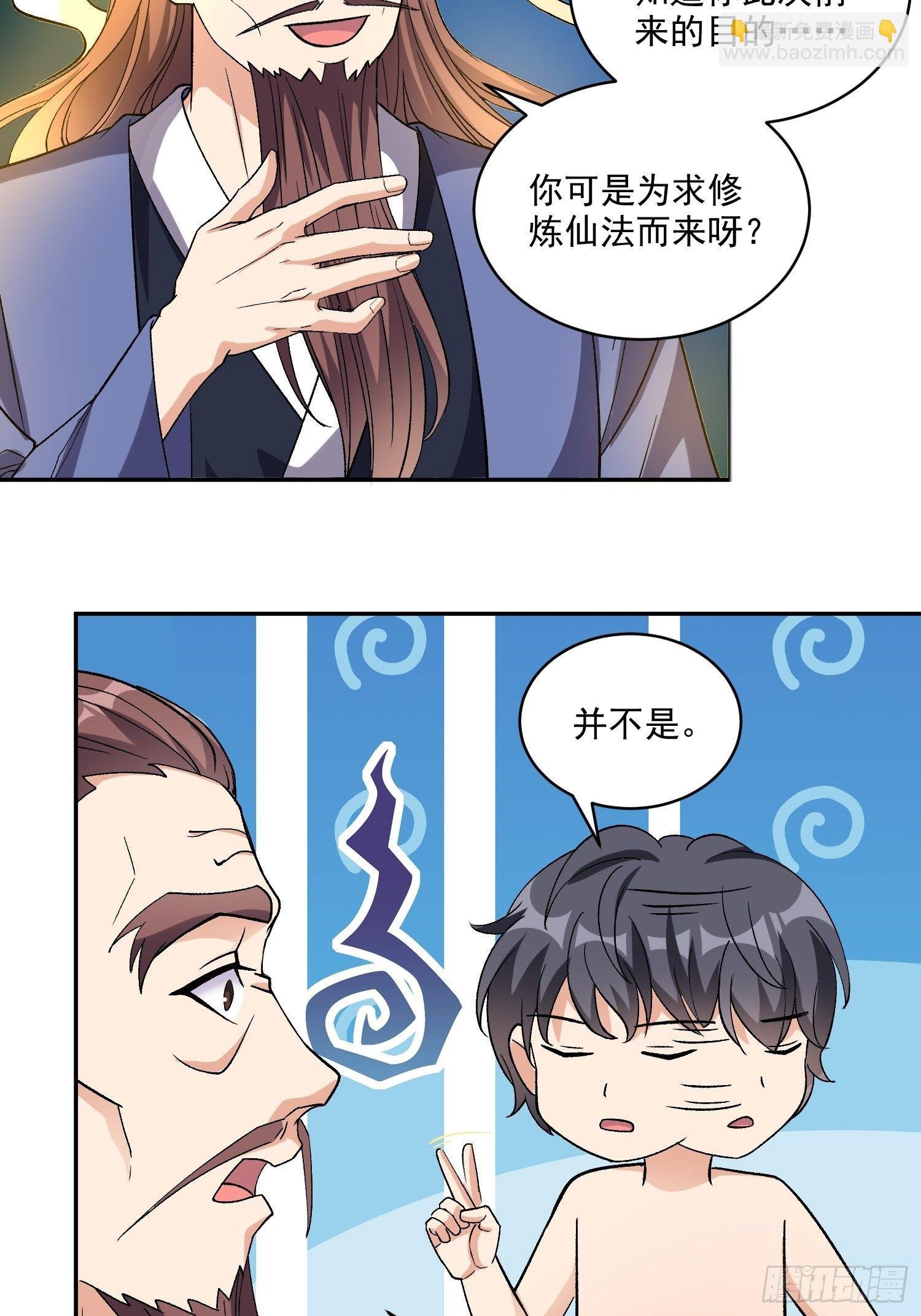 第20话 全裸修炼