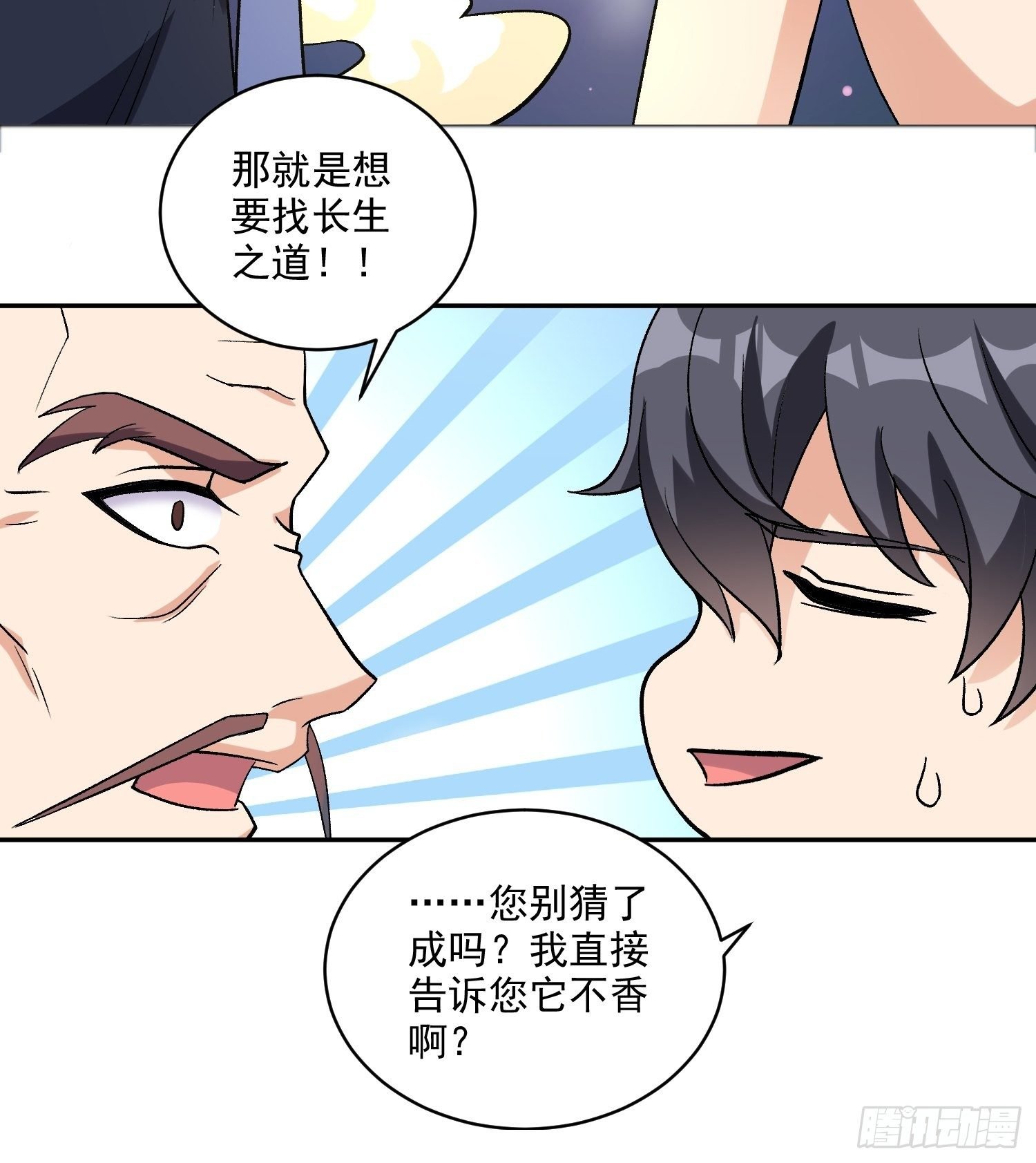 第20话 全裸修炼