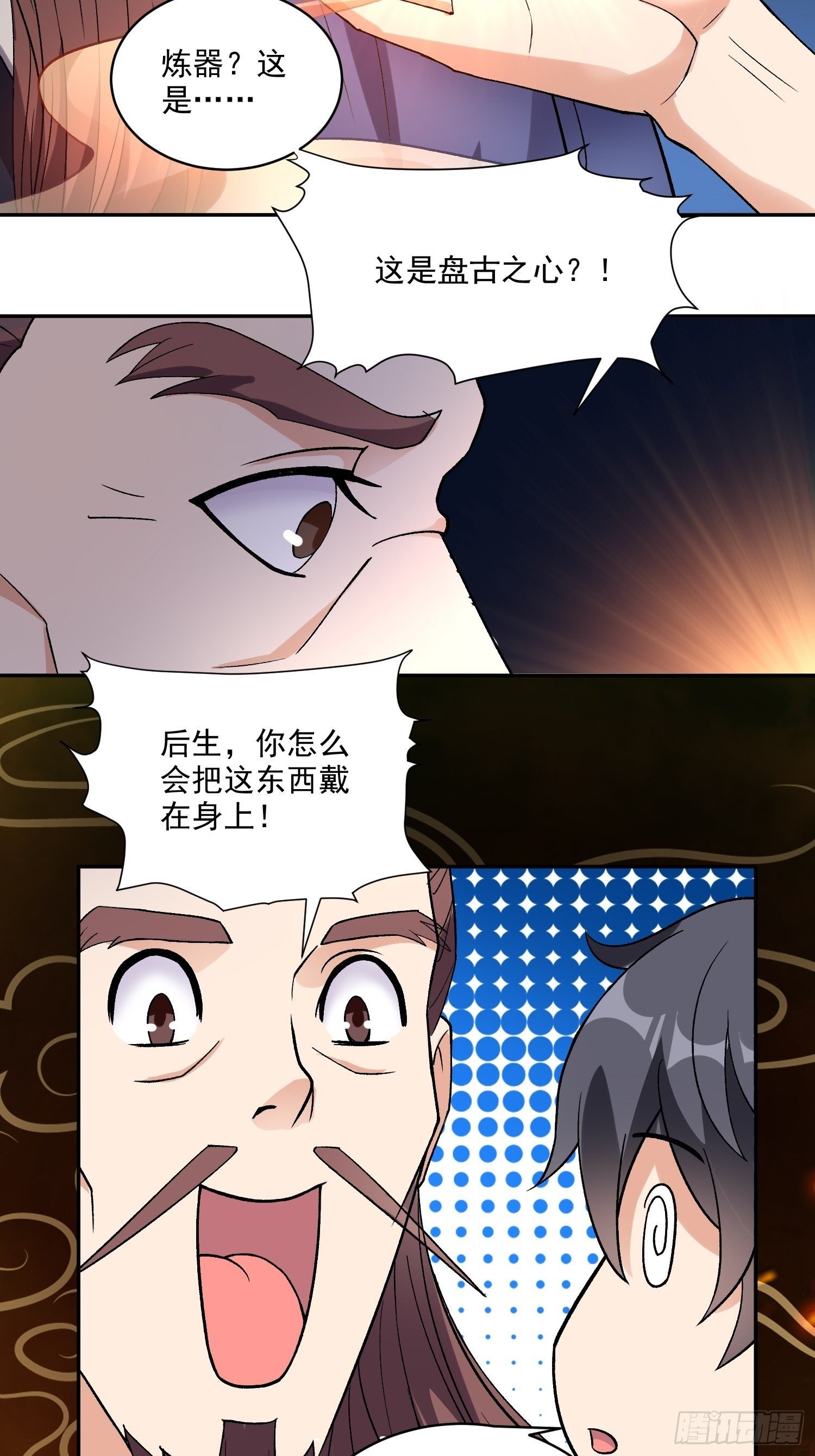 第20话 全裸修炼