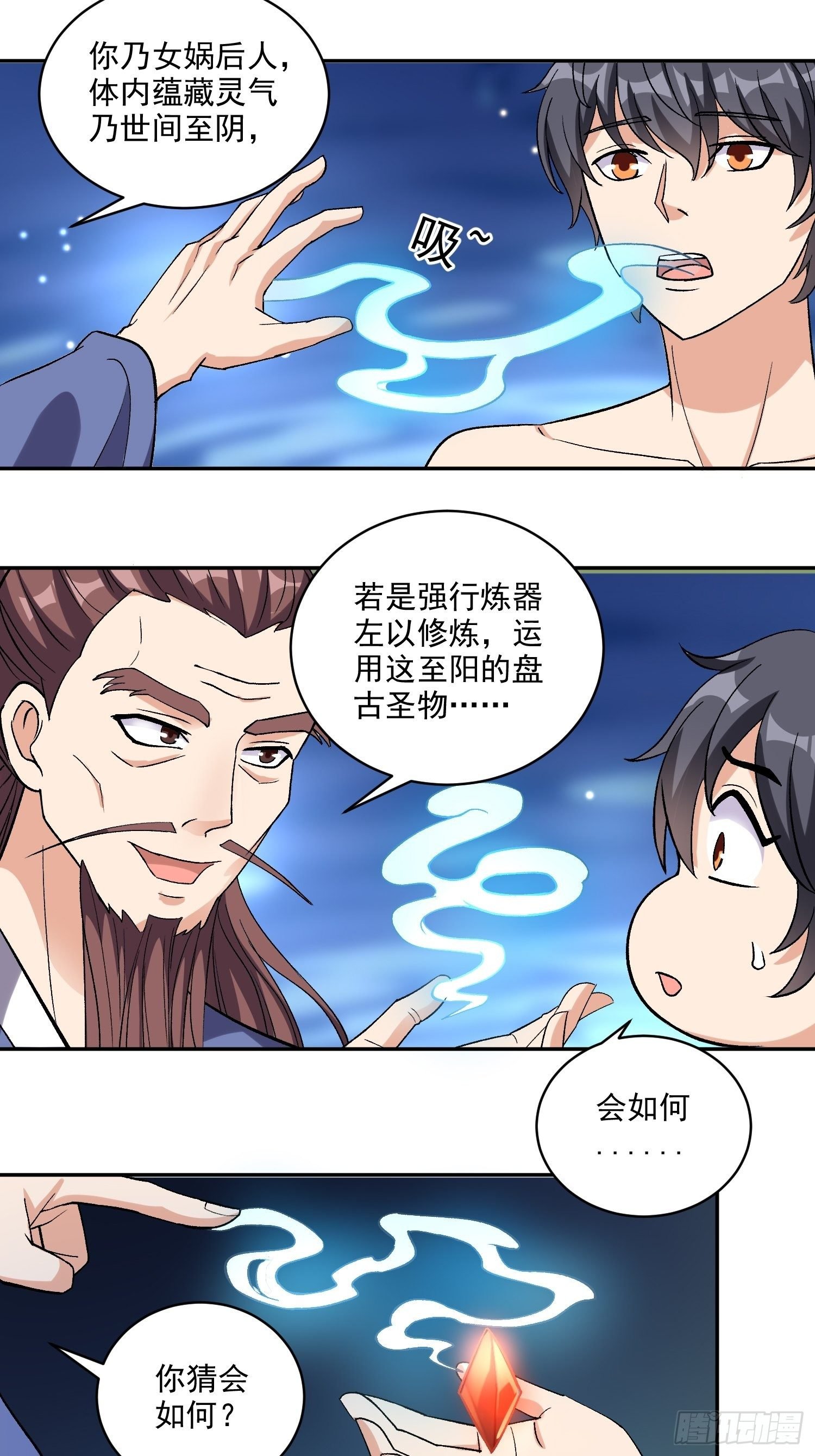 第20话 全裸修炼