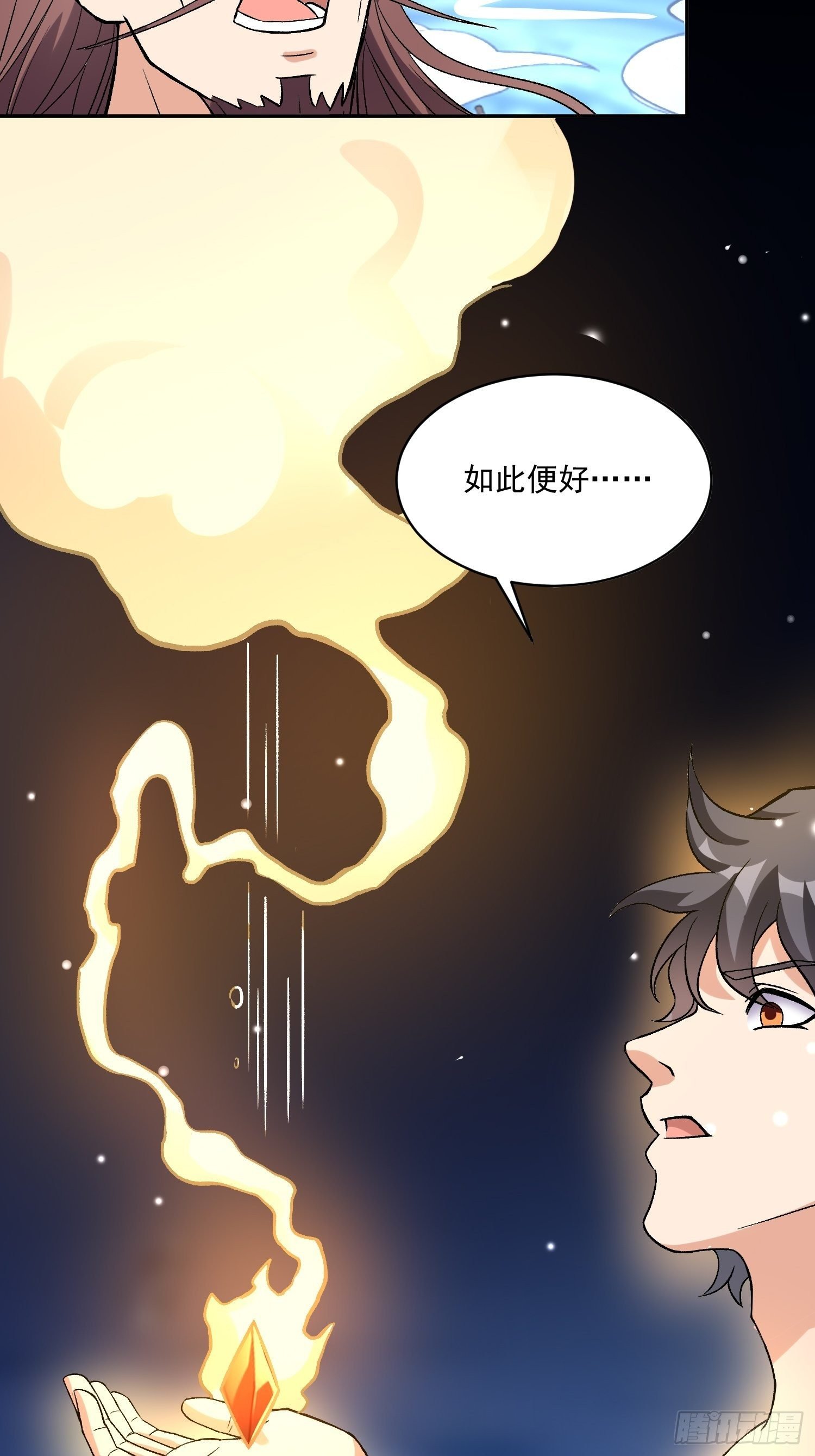 第20话 全裸修炼