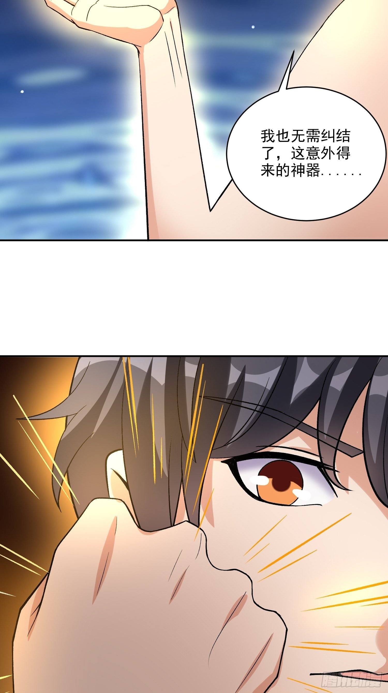 第20话 全裸修炼