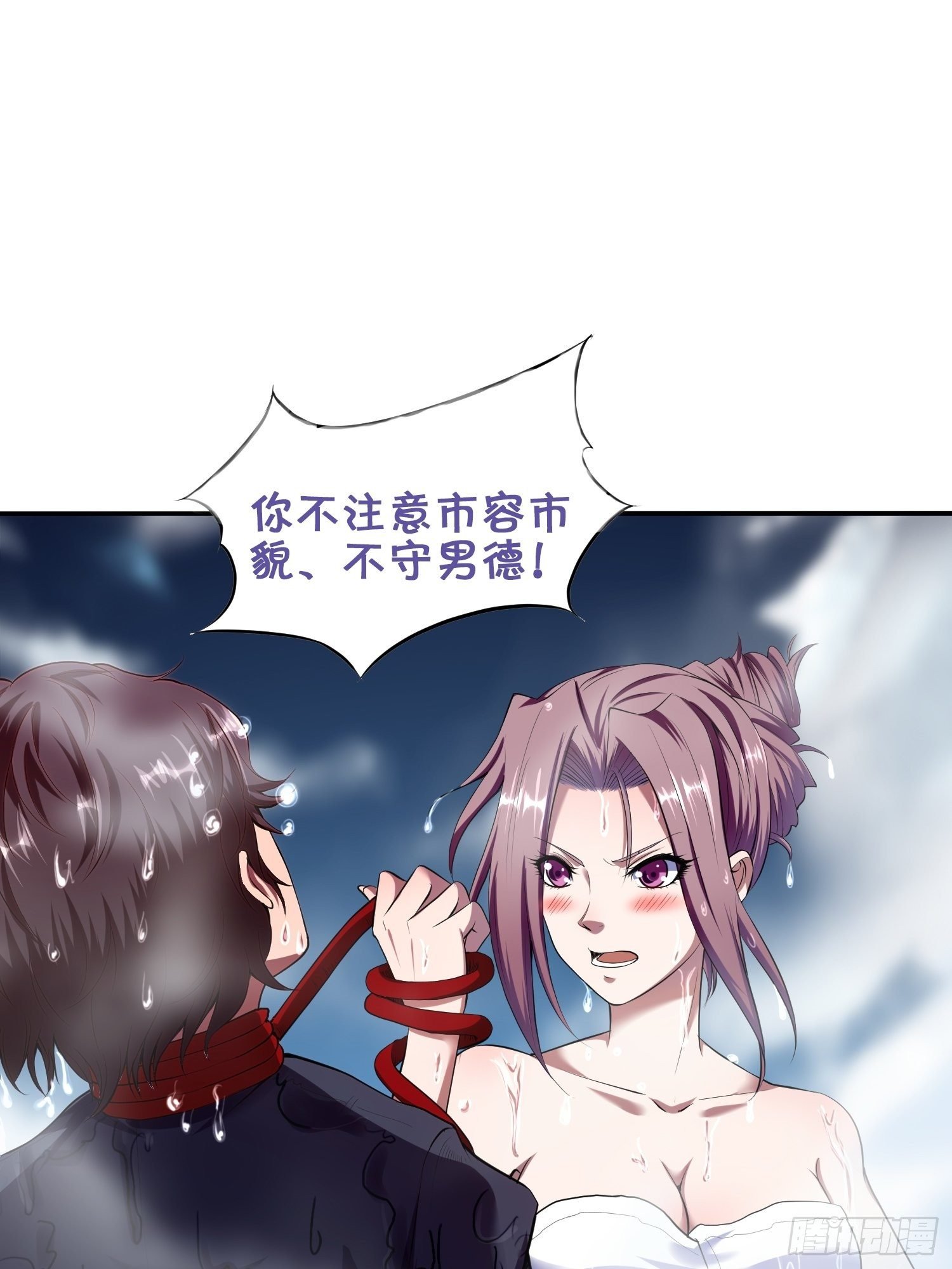 第20话 全裸修炼