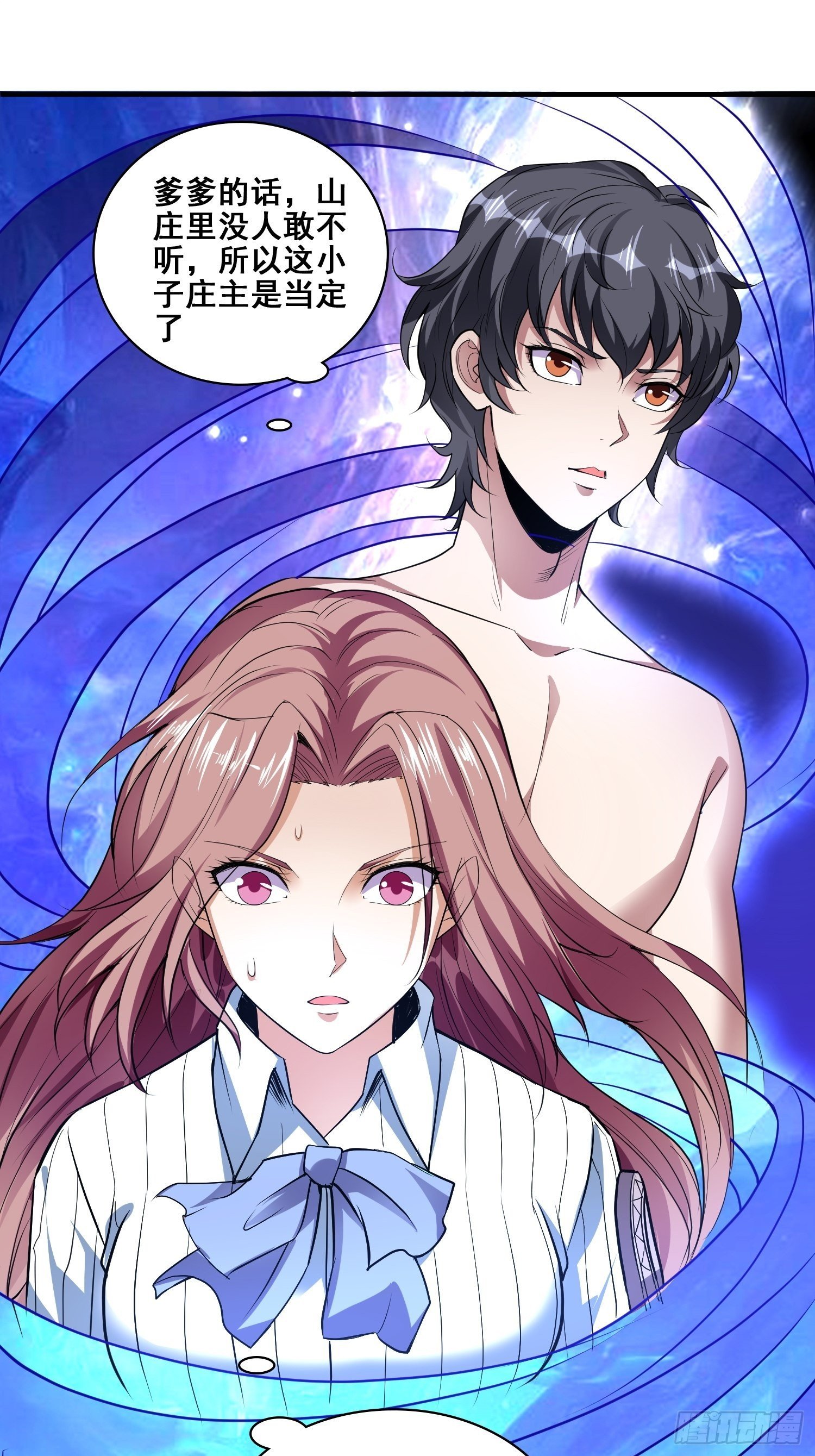 第2话 今天开始我是庄主？！