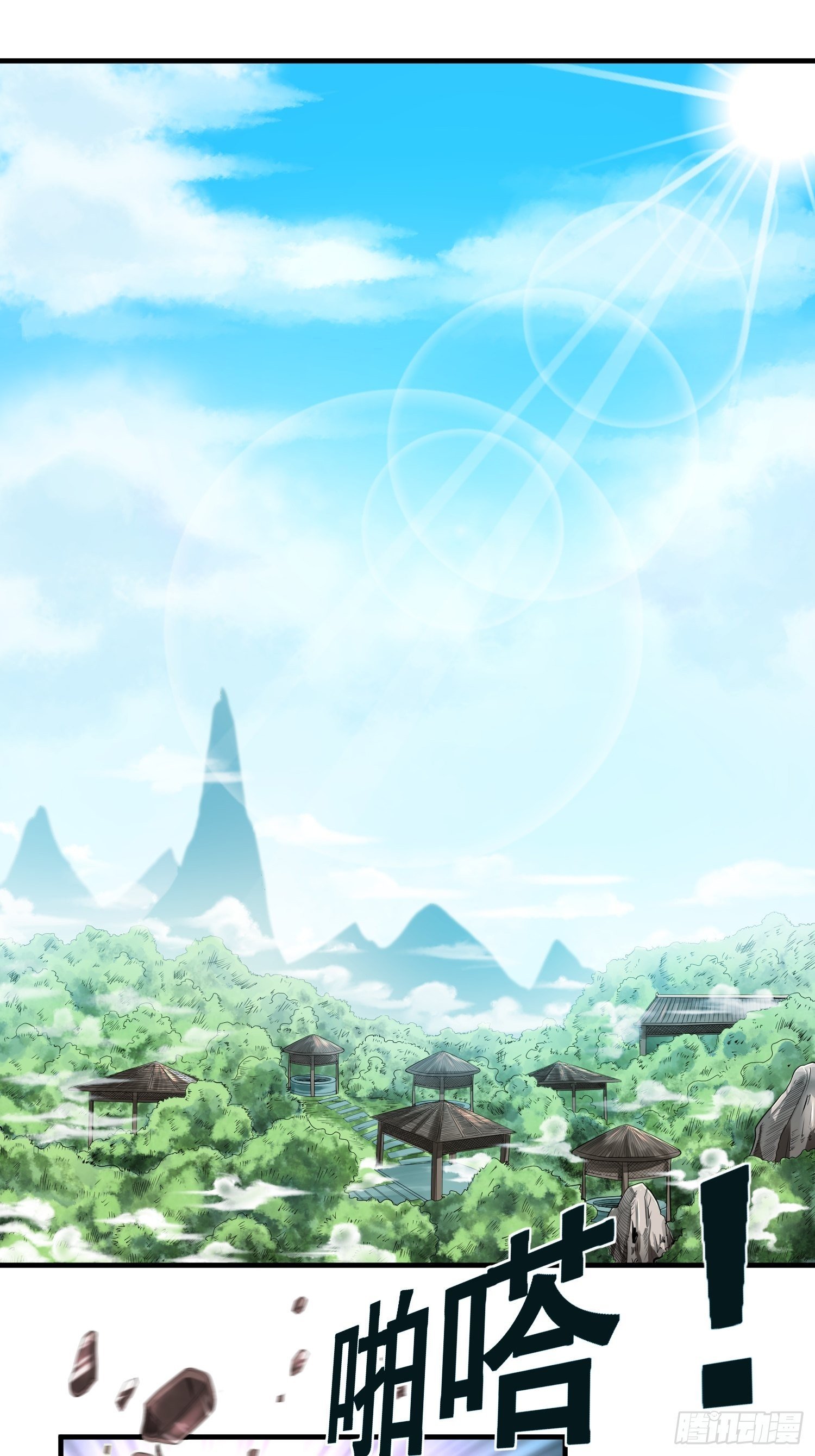 第1话 禁区风景好刺激