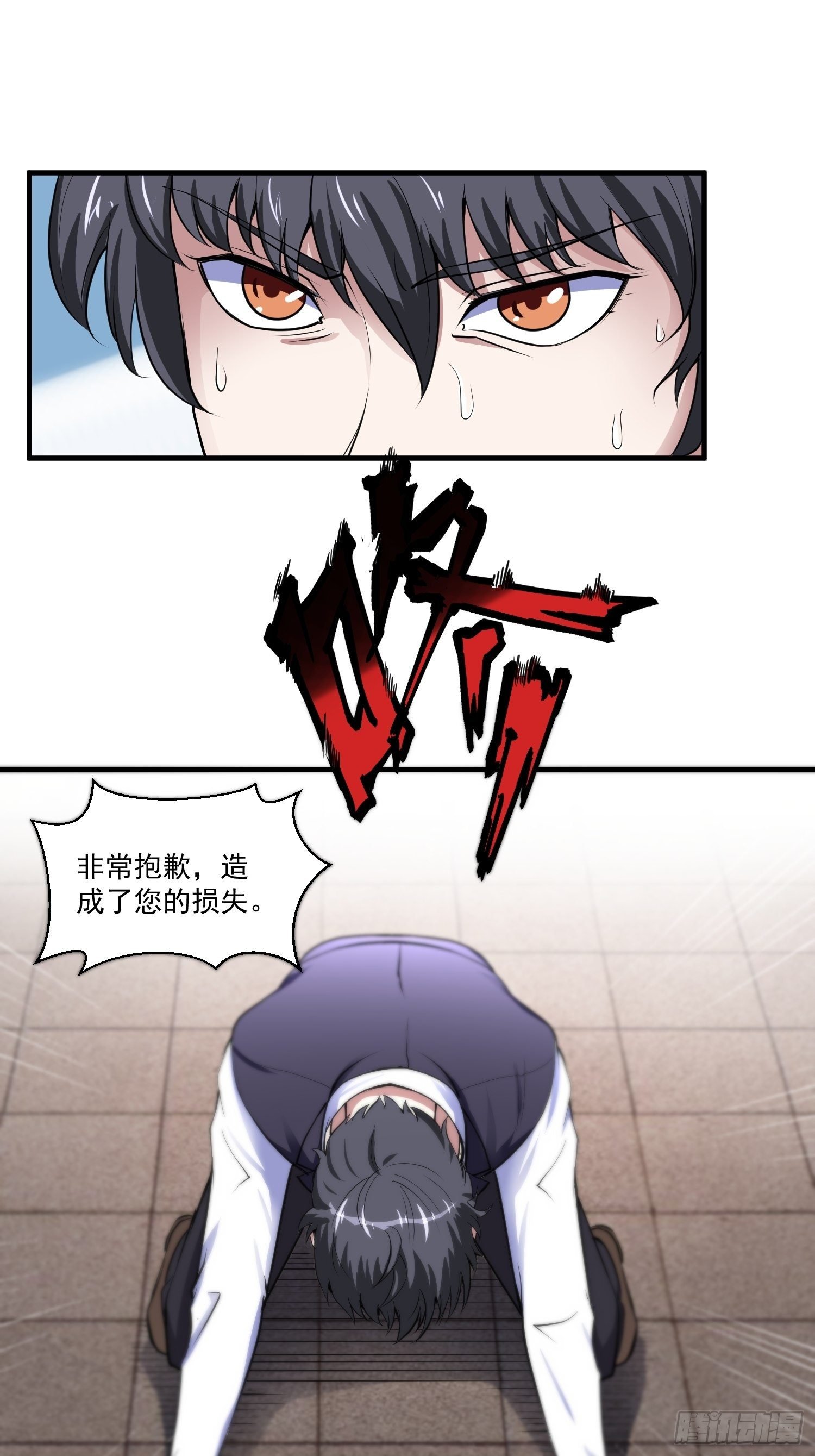 第1话 禁区风景好刺激