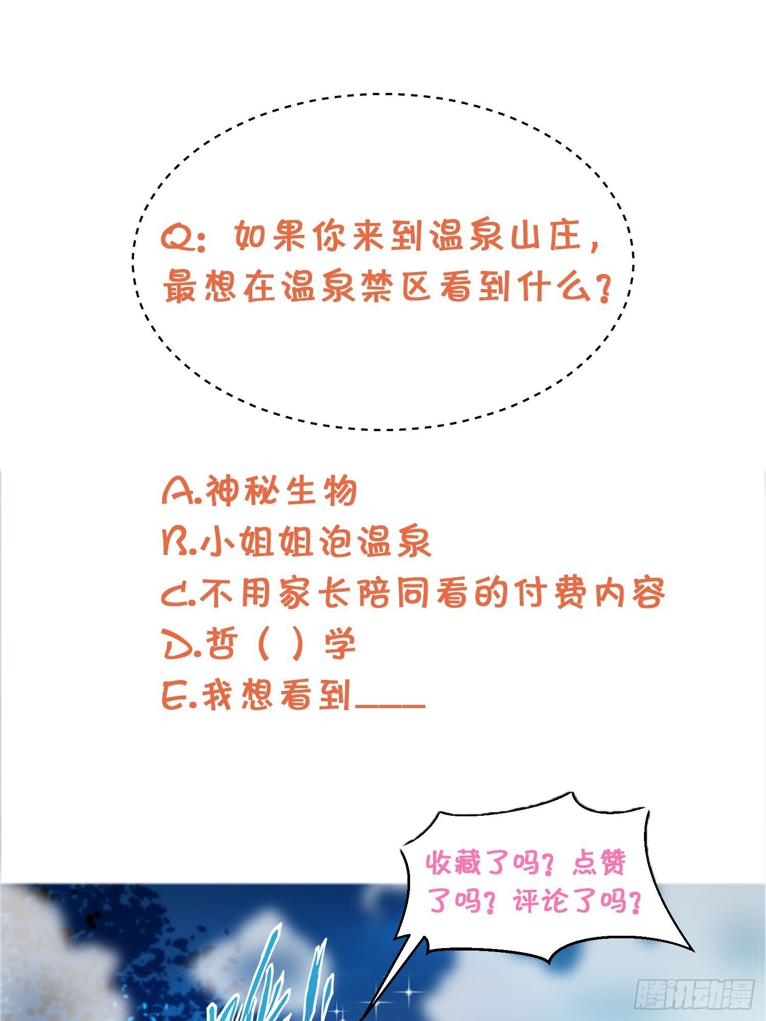第1话 禁区风景好刺激