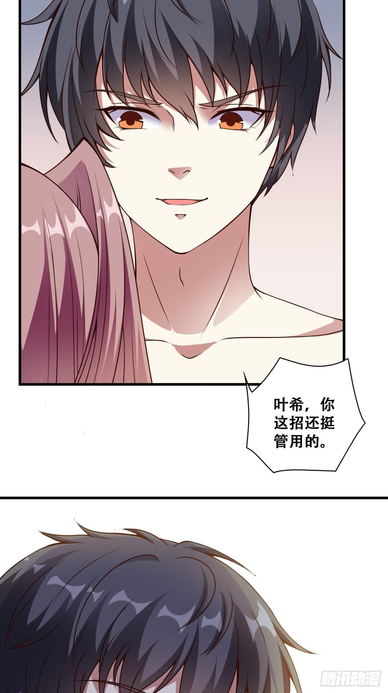第19话 女人的武器是身体
