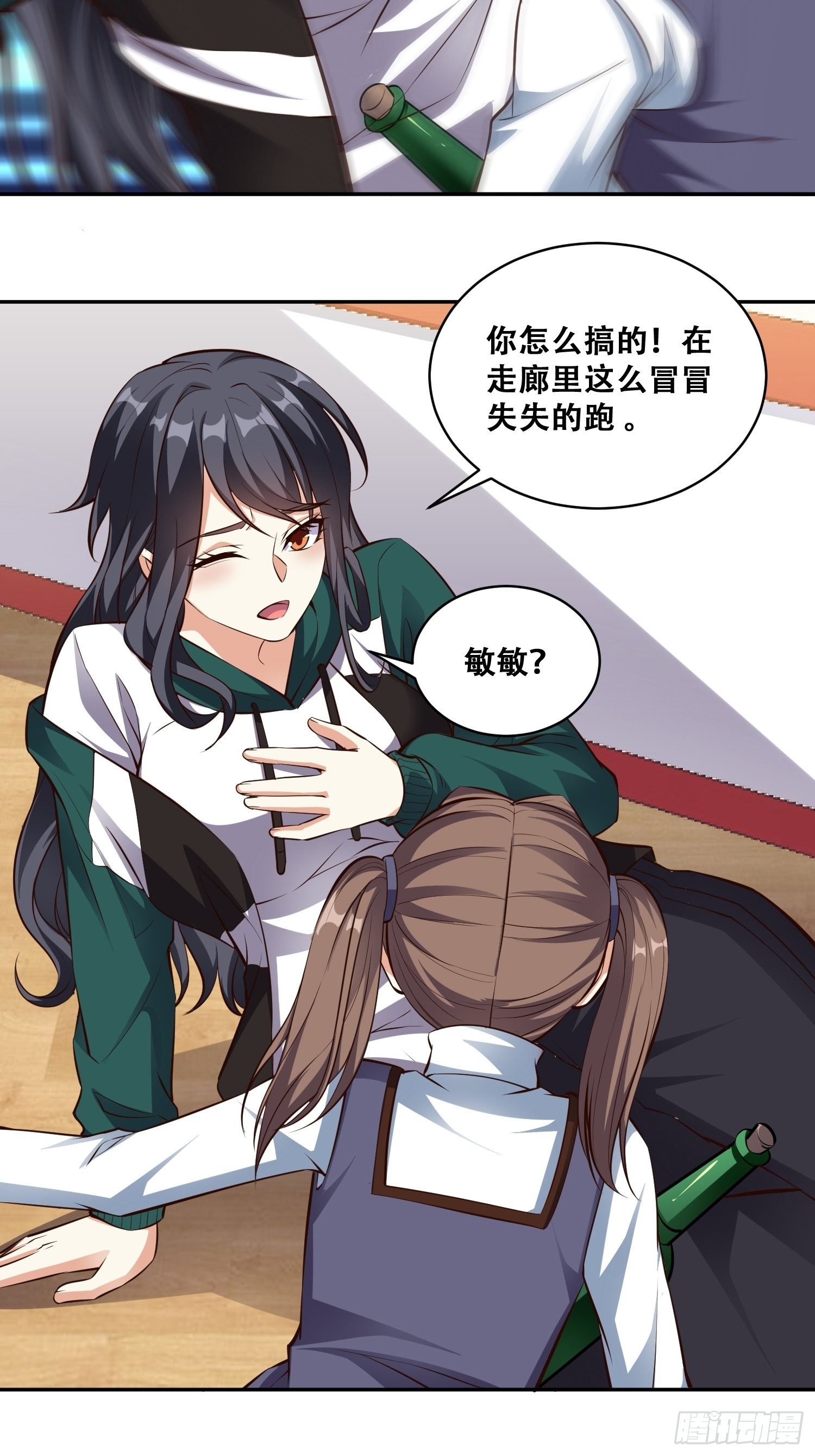 第18话 贞操危机