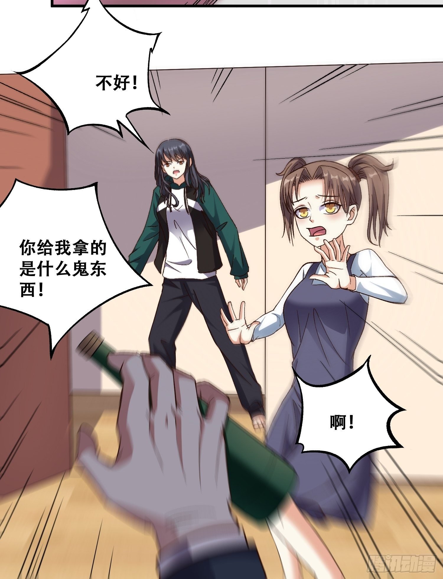 第18话 贞操危机