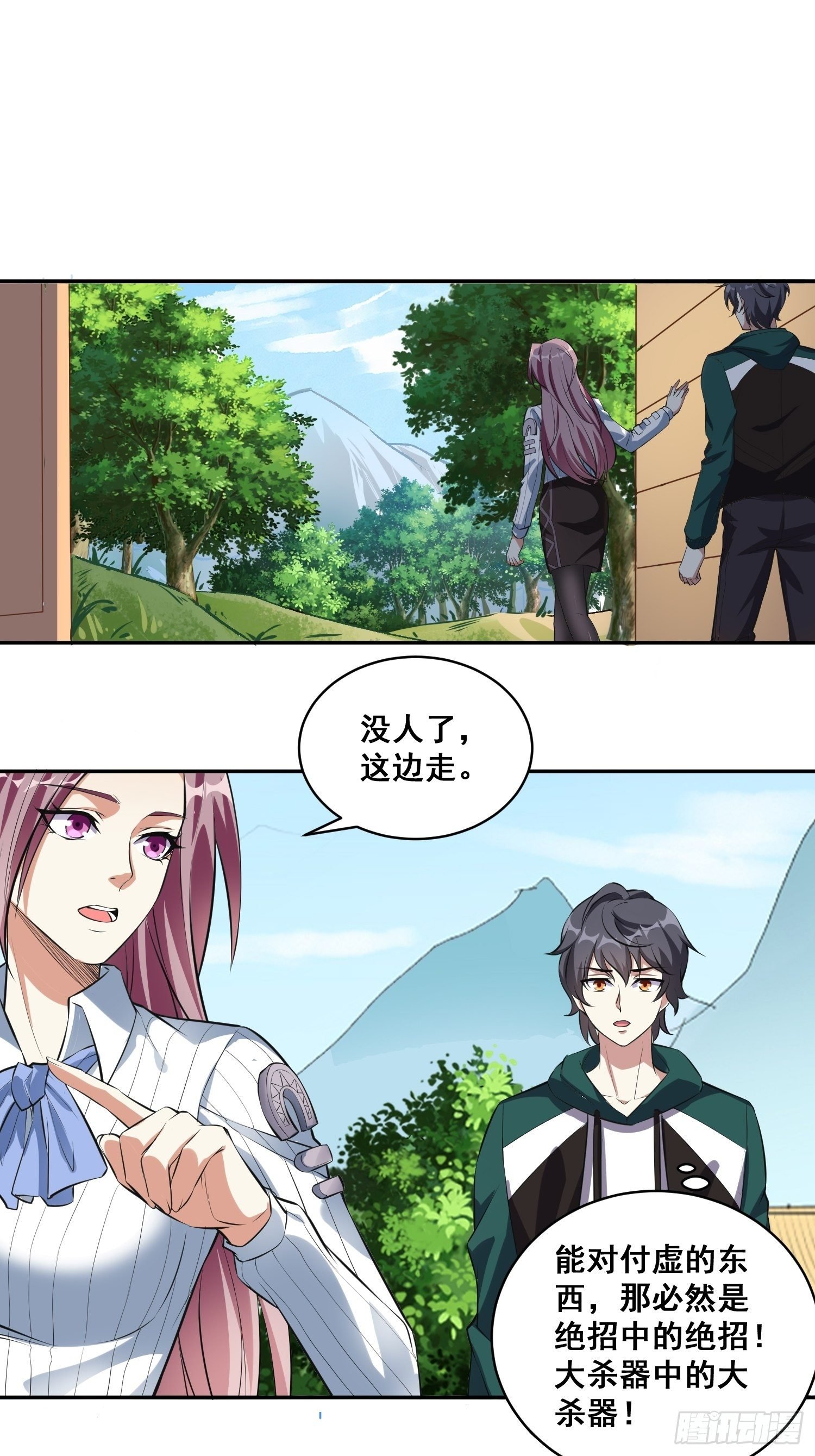 第17话 叶希带我偷情双修？