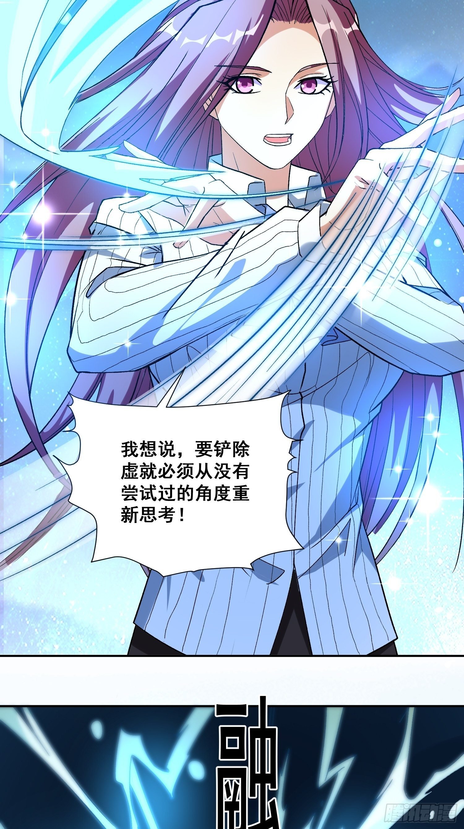 第17话 叶希带我偷情双修？