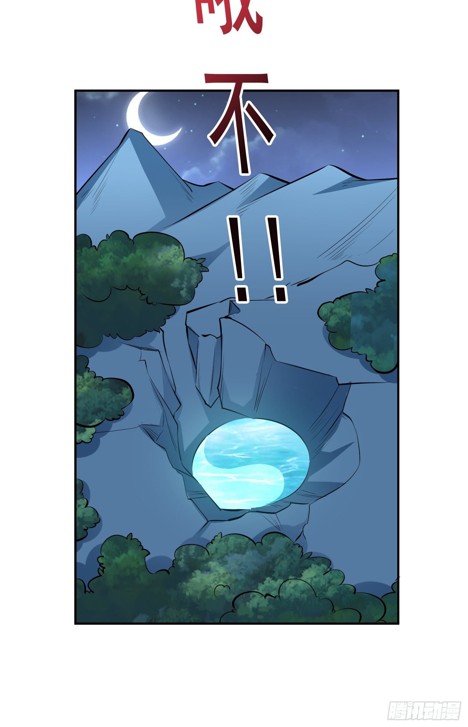 第17话 叶希带我偷情双修？