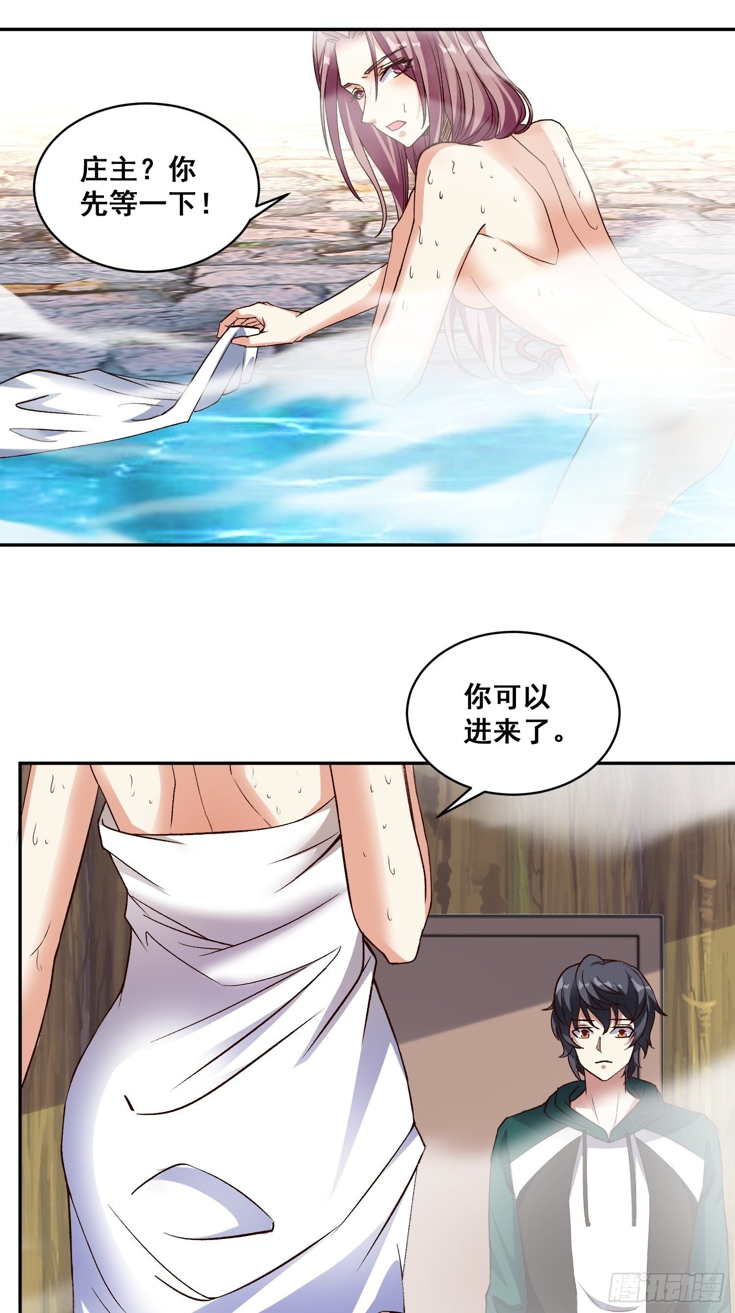 第16话 女浴池