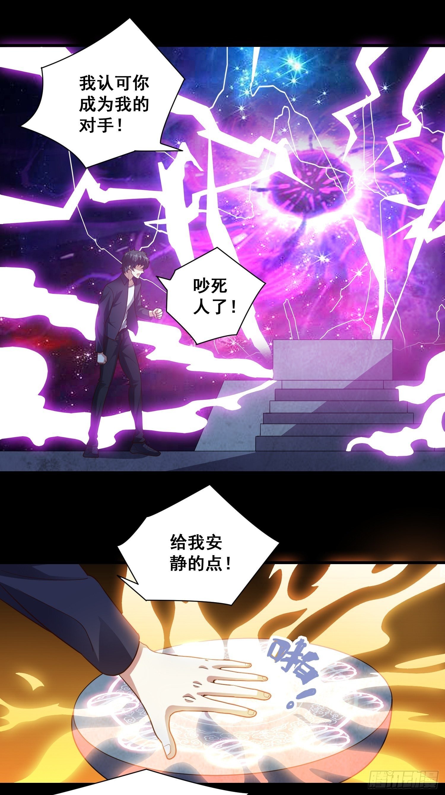 第15话 封印