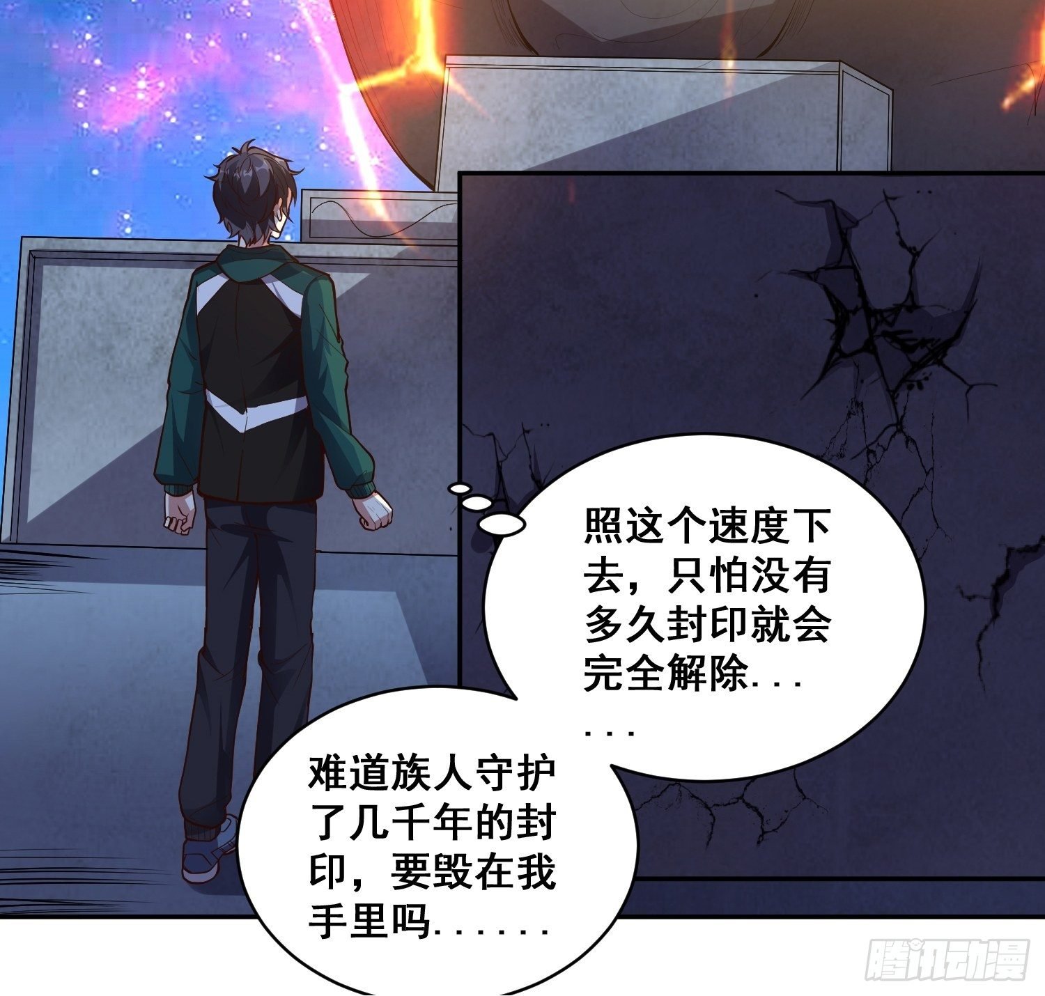 第15话 封印