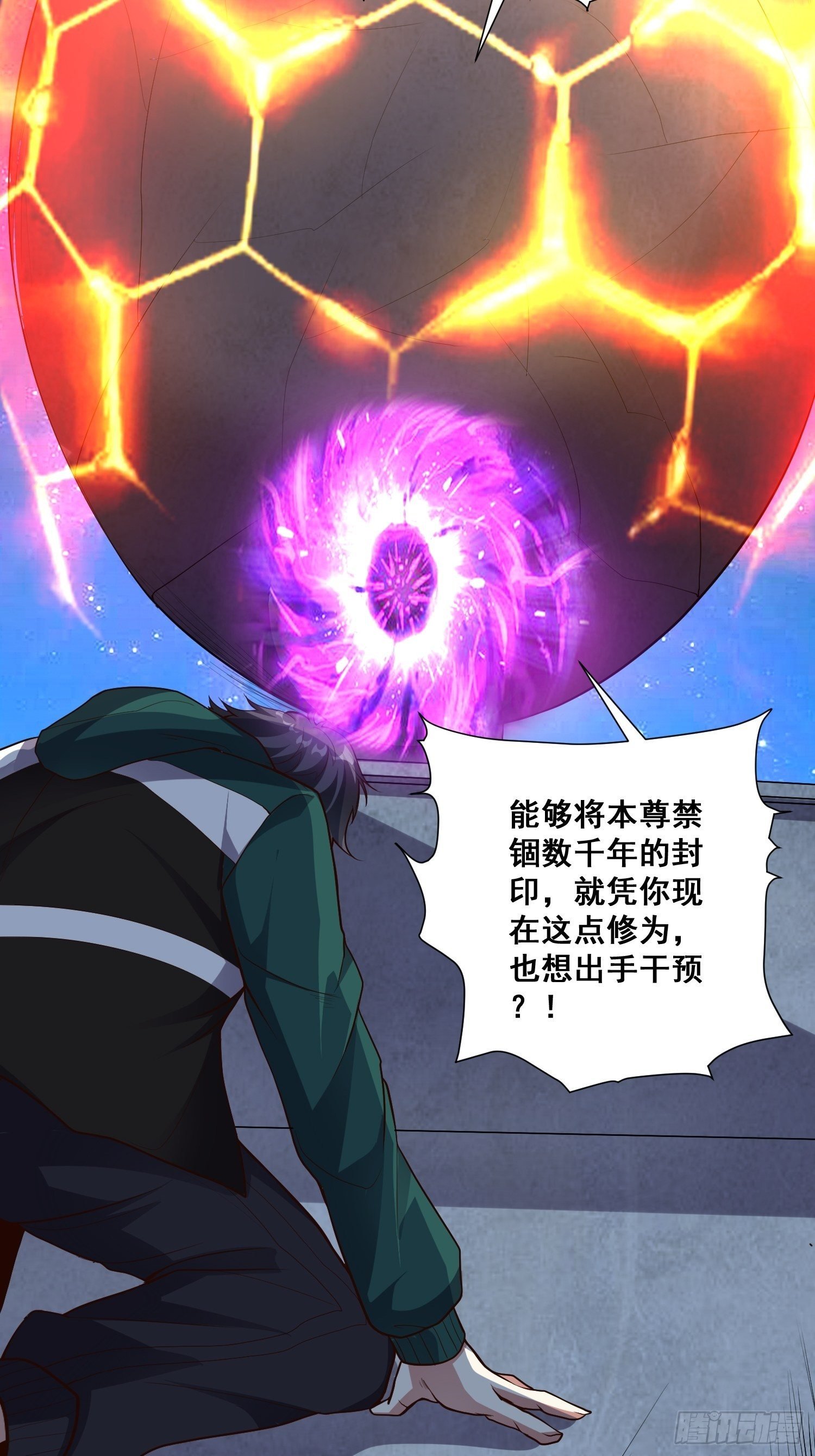第15话 封印