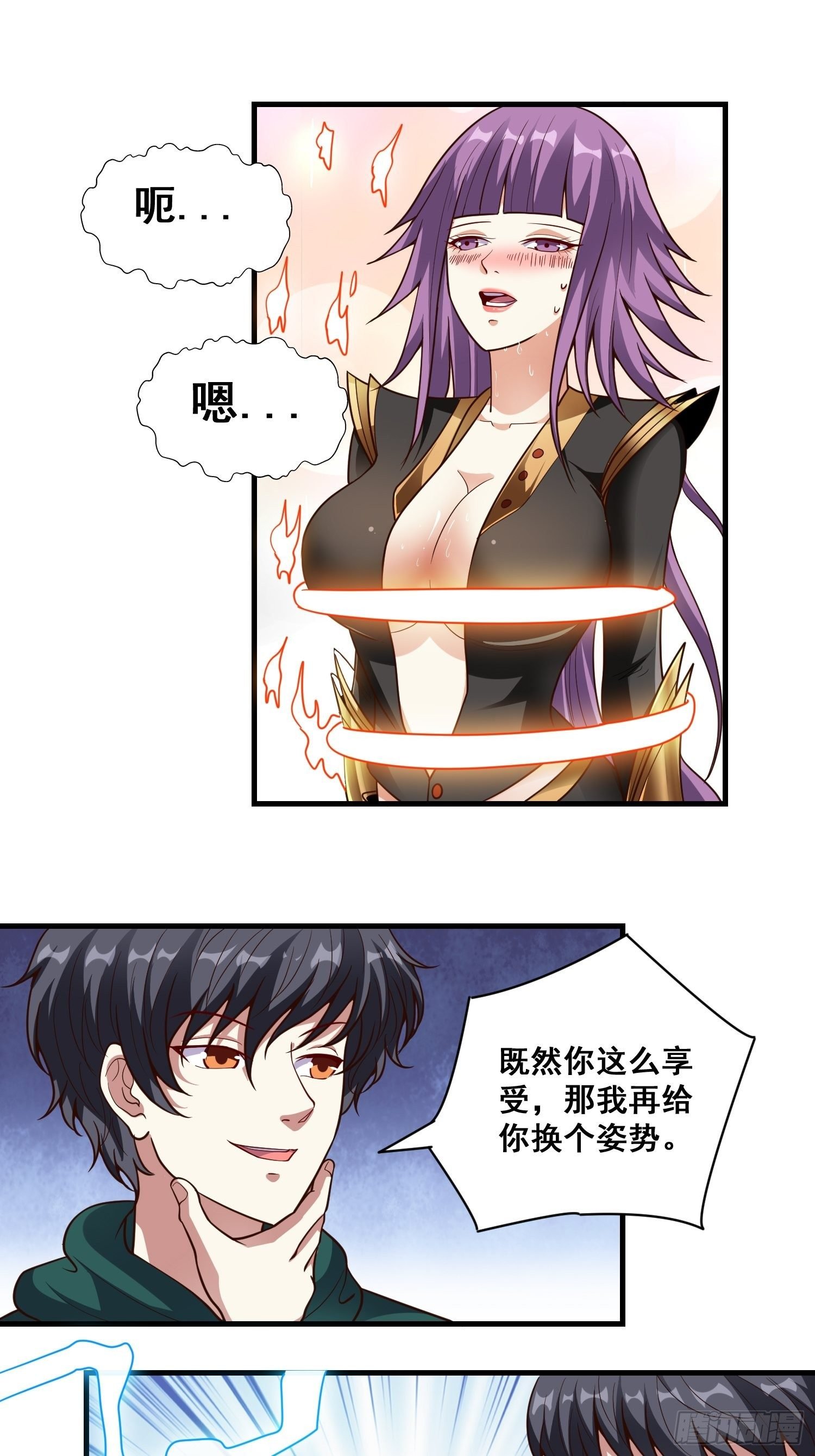 第14话 换个姿势惩罚你