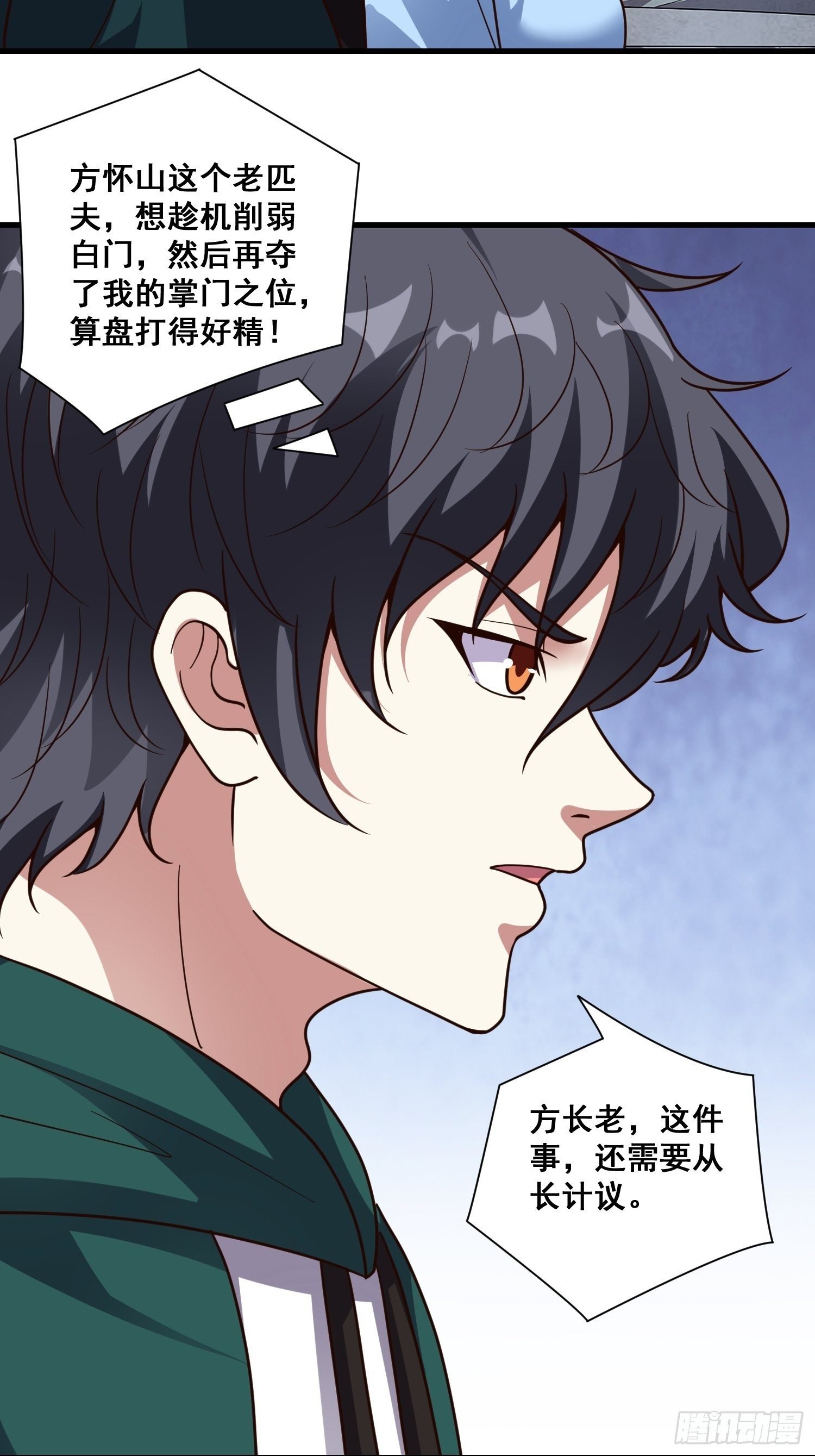 第14话 换个姿势惩罚你