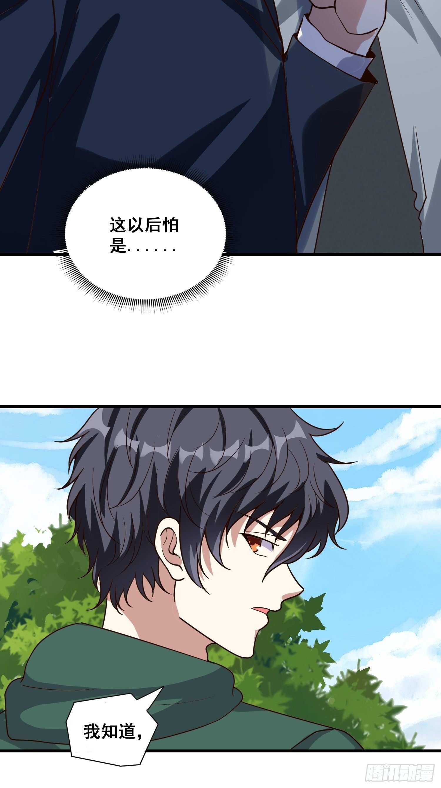 第14话 换个姿势惩罚你