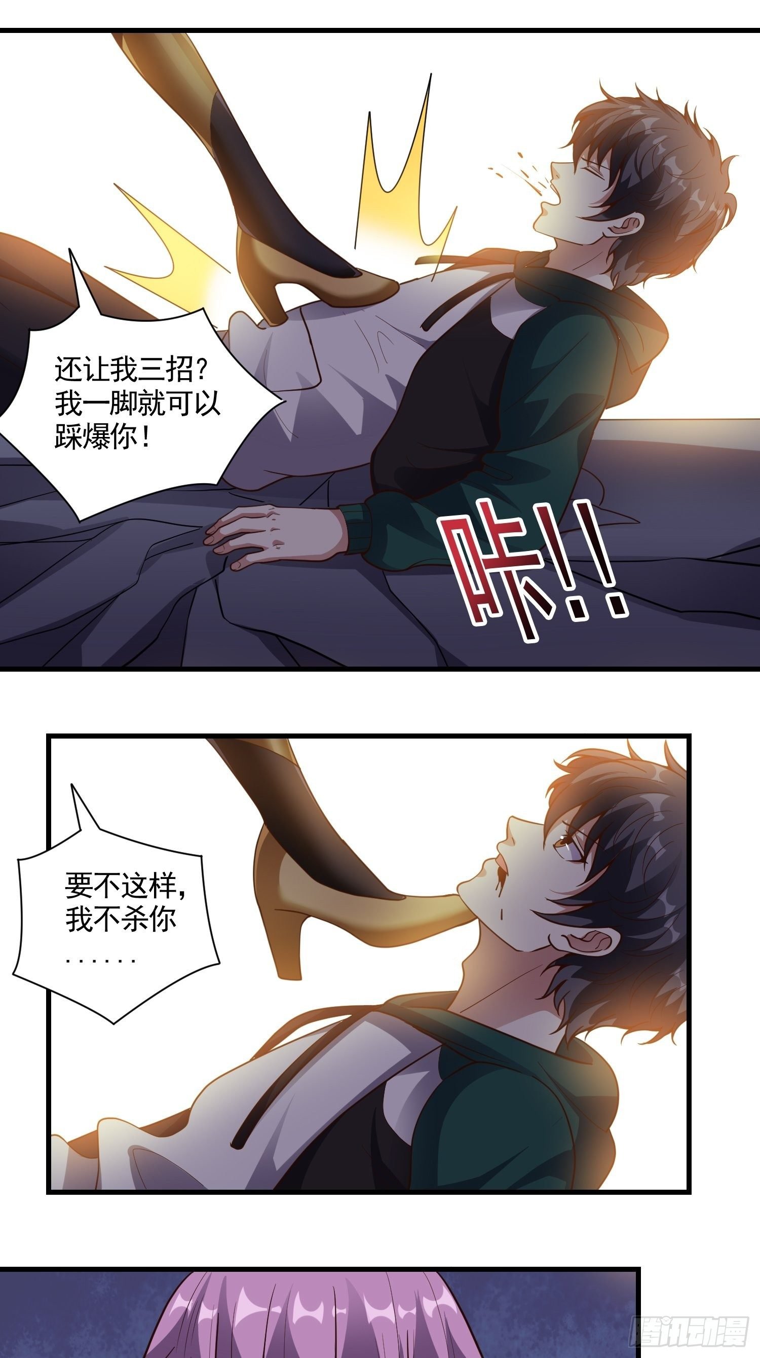 第13话 女王的另一面是抖m