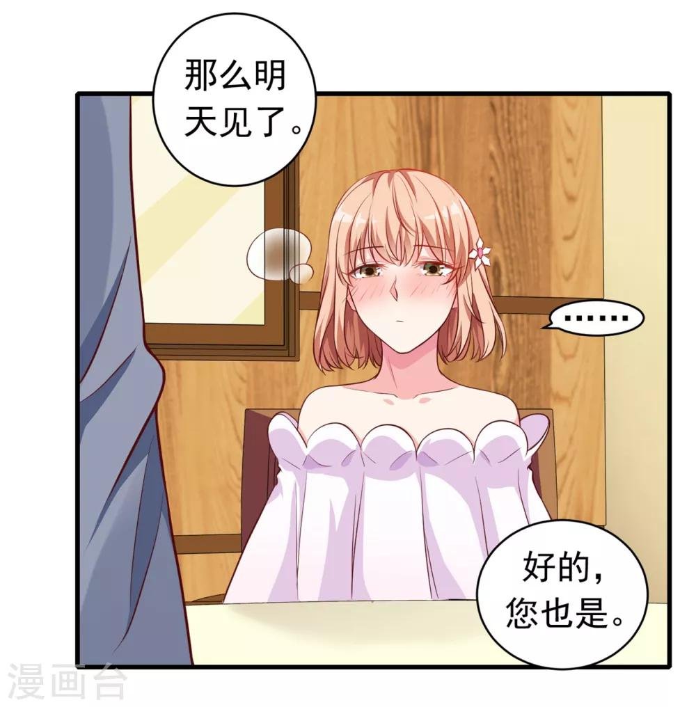 第9话 滚开，渣男！