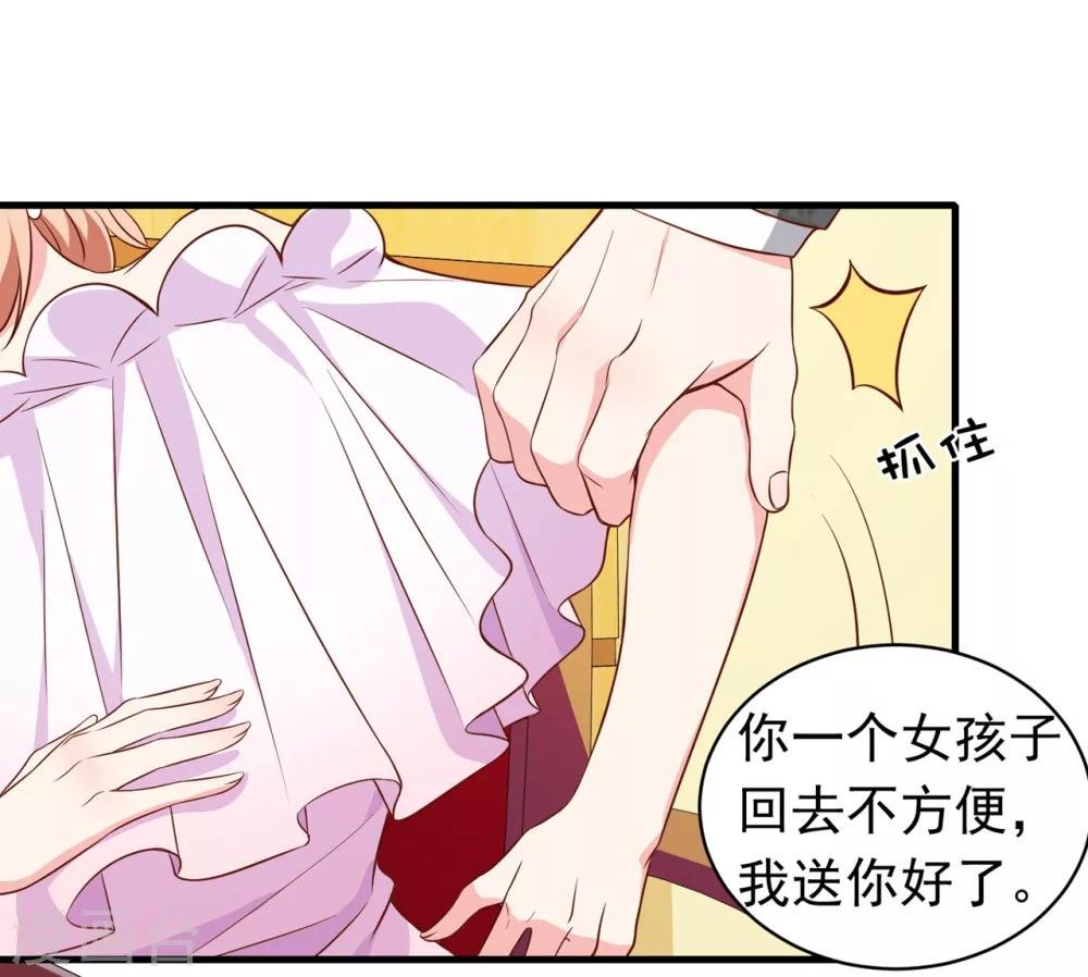 第9话 滚开，渣男！