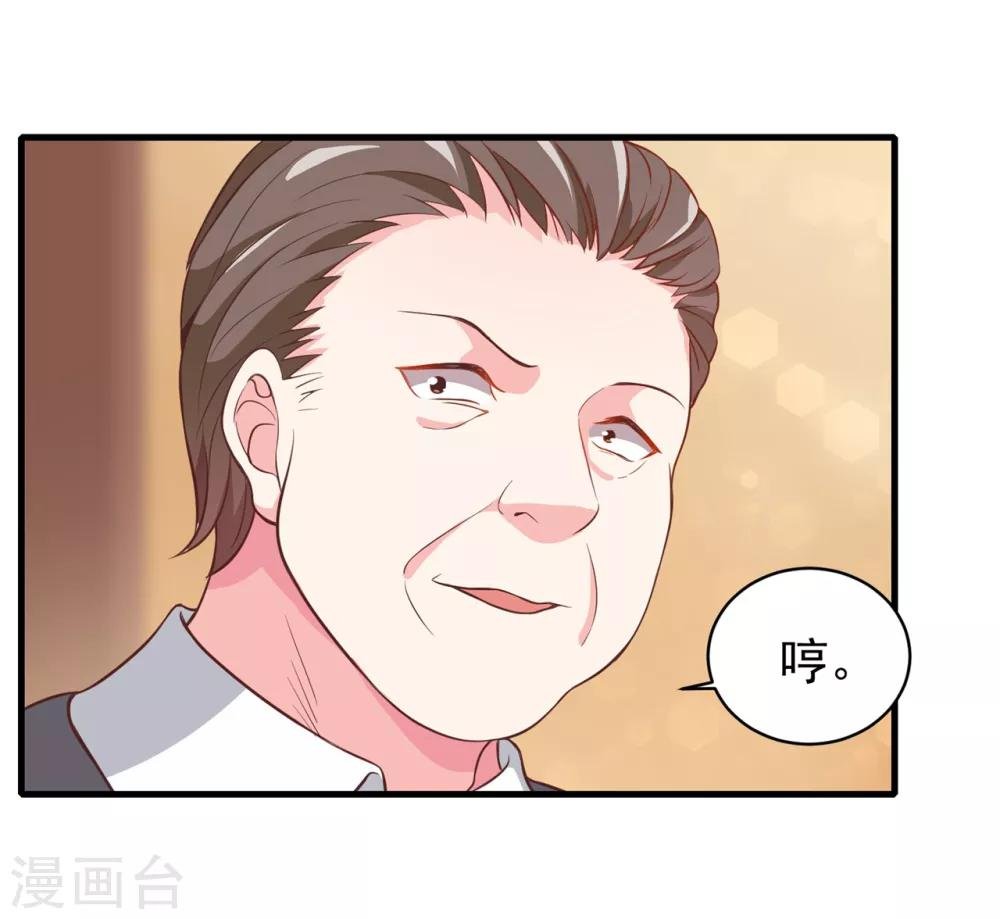 第9话 滚开，渣男！