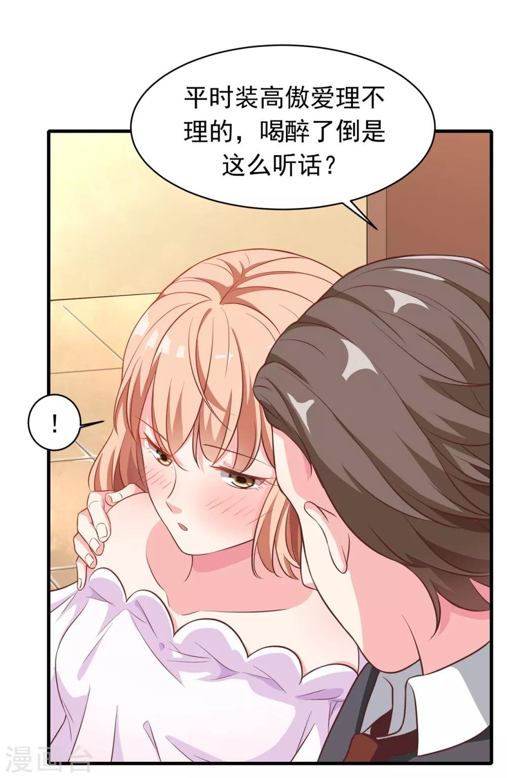 第9话 滚开，渣男！