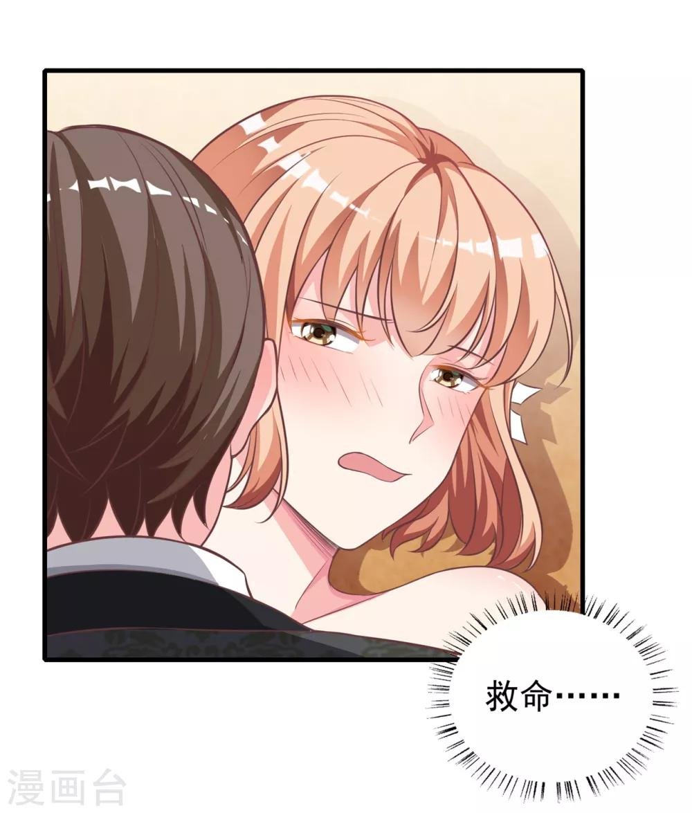 第9话 滚开，渣男！