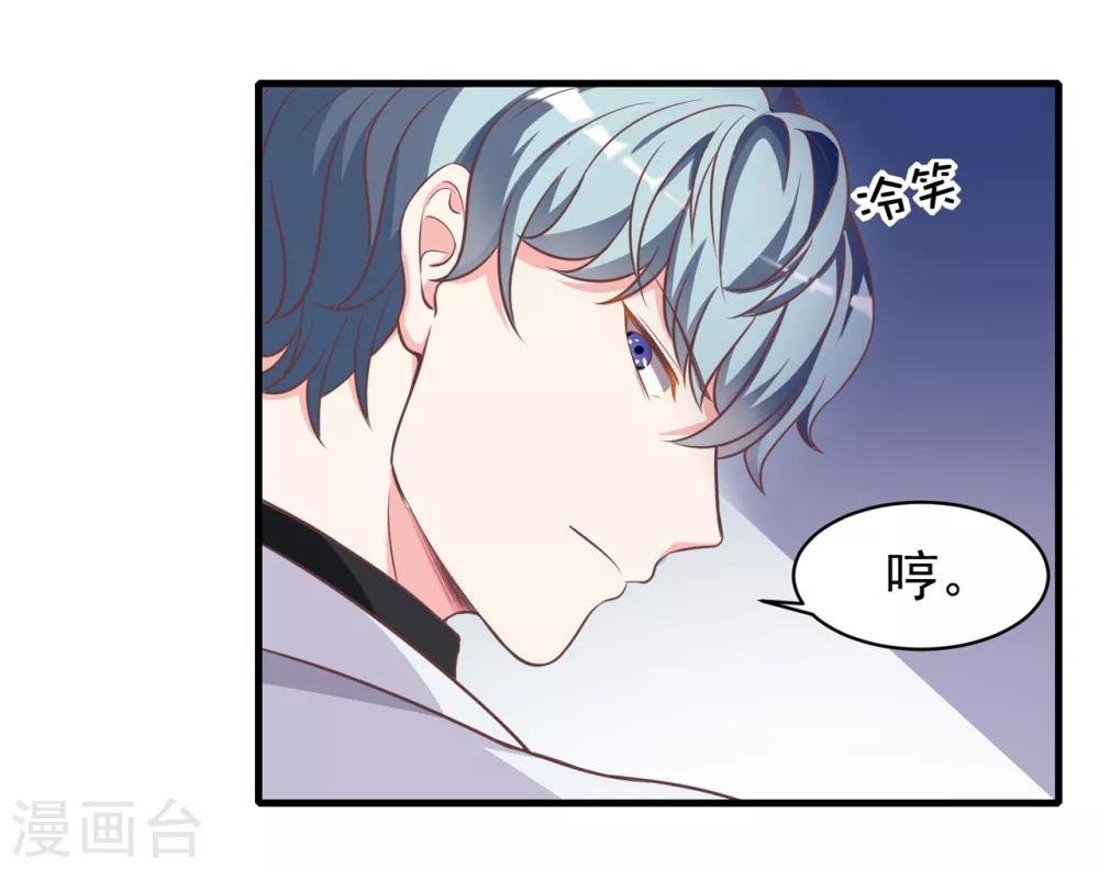 第9话 滚开，渣男！