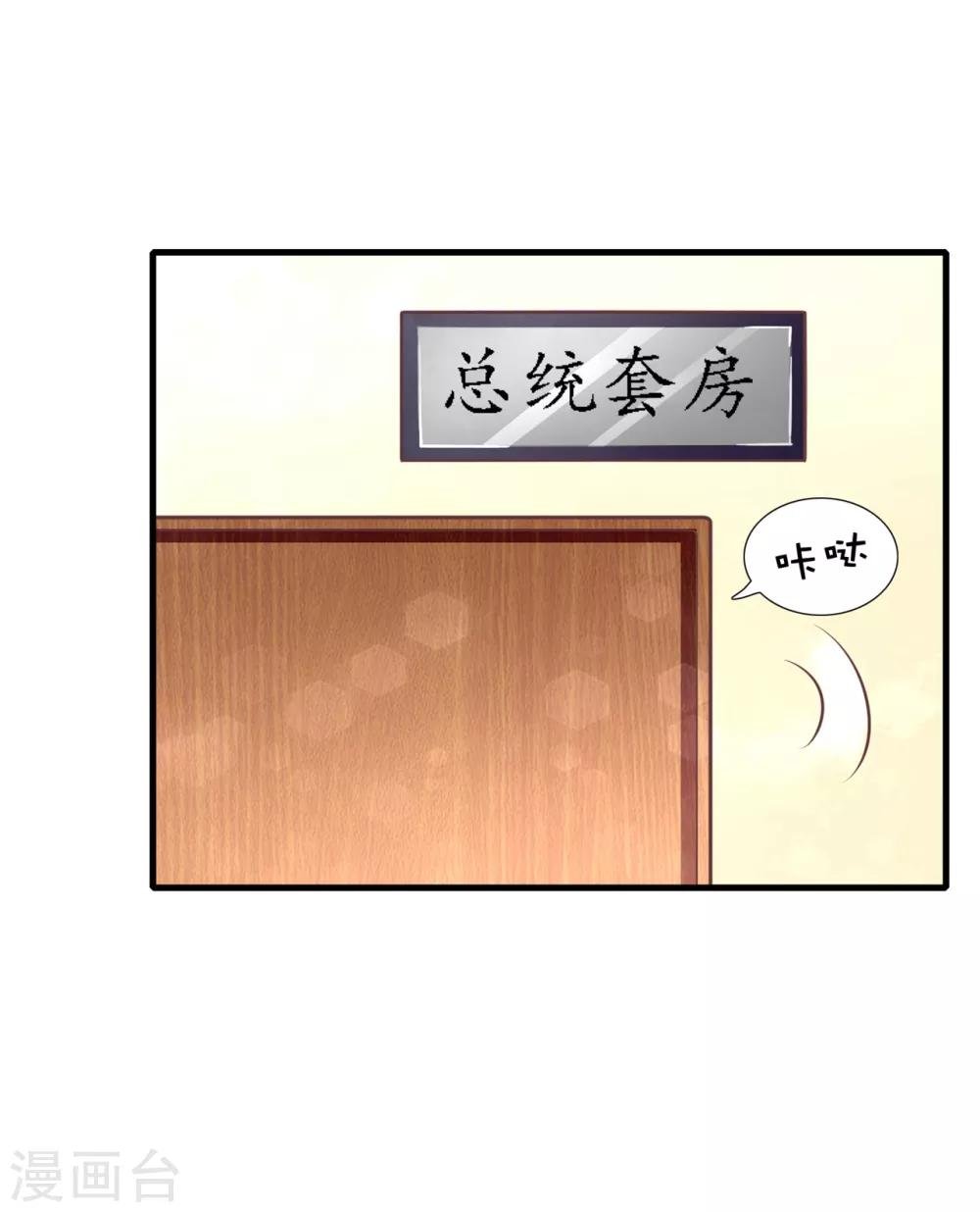 第9话 滚开，渣男！