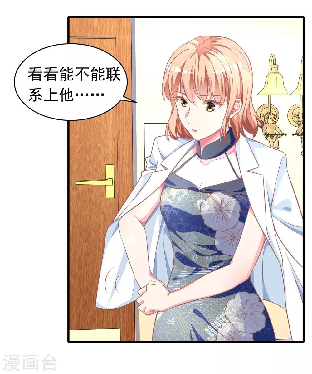 第11话1 让我进来